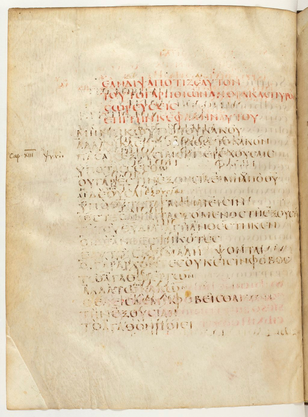 Codex Claromontanus (Scan 1) showing Romans 12:21 from 5th / 6th Century found in Clermont-Ferrand, France, currently housed at Bibliothèque nationale de France, Paris