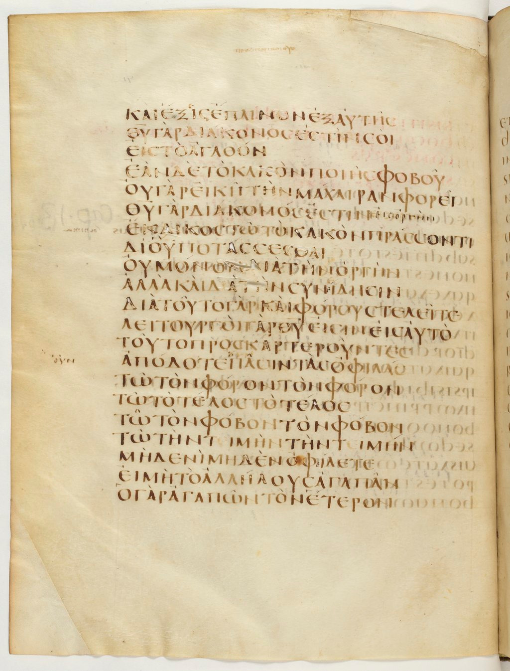 Codex Claromontanus (Scan 1) showing Romans 13:4 from 5th / 6th Century found in Clermont-Ferrand, France, currently housed at Bibliothèque nationale de France, Paris