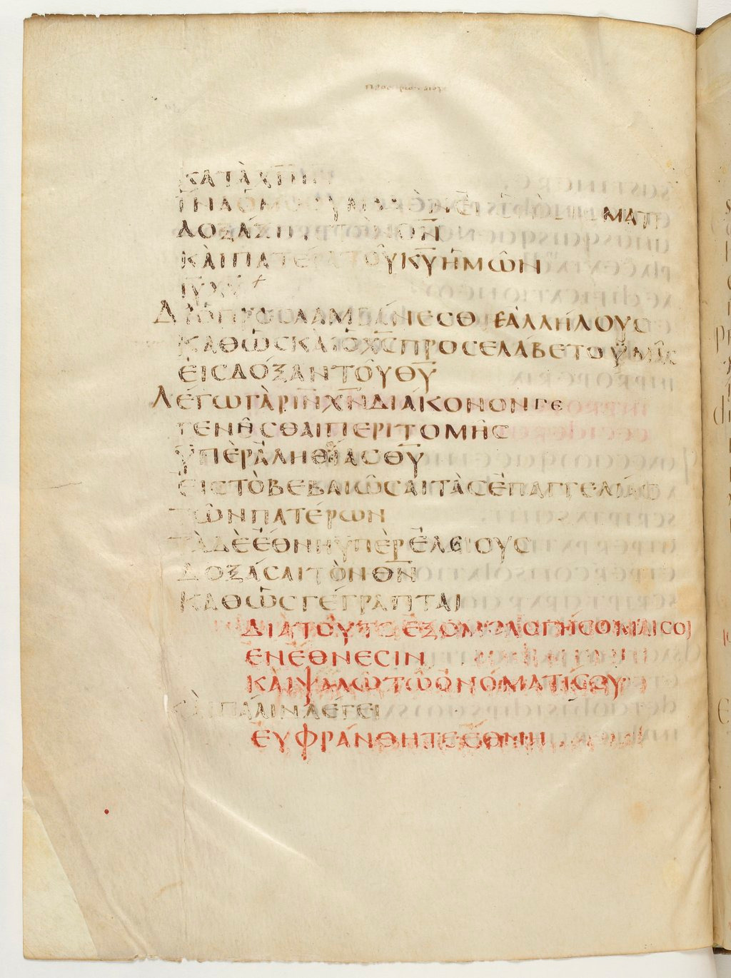 Codex Claromontanus (Scan 3) showing Romans 15:5 from 5th / 6th Century found in Clermont-Ferrand, France, currently housed at Bibliothèque nationale de France, Paris