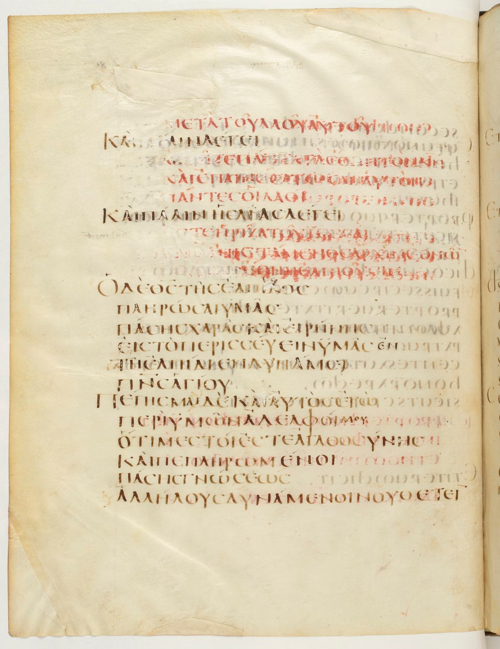 Codex Claromontanus (Scan 1) showing Romans 15:13 from 5th / 6th Century found in Clermont-Ferrand, France, currently housed at Bibliothèque nationale de France, Paris