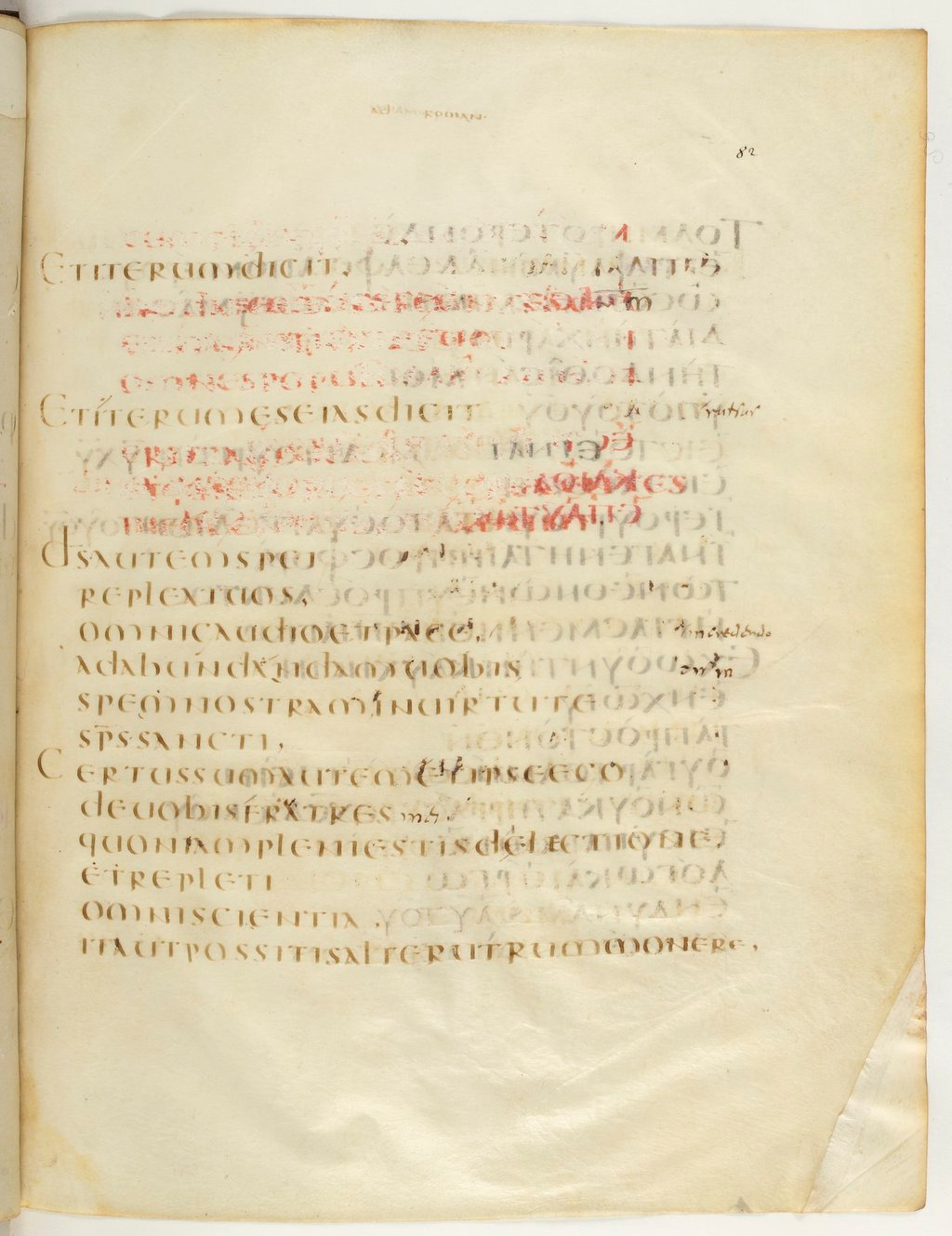 Codex Claromontanus (Scan 2) showing Romans 15:13 from 5th / 6th Century found in Clermont-Ferrand, France, currently housed at Bibliothèque nationale de France, Paris