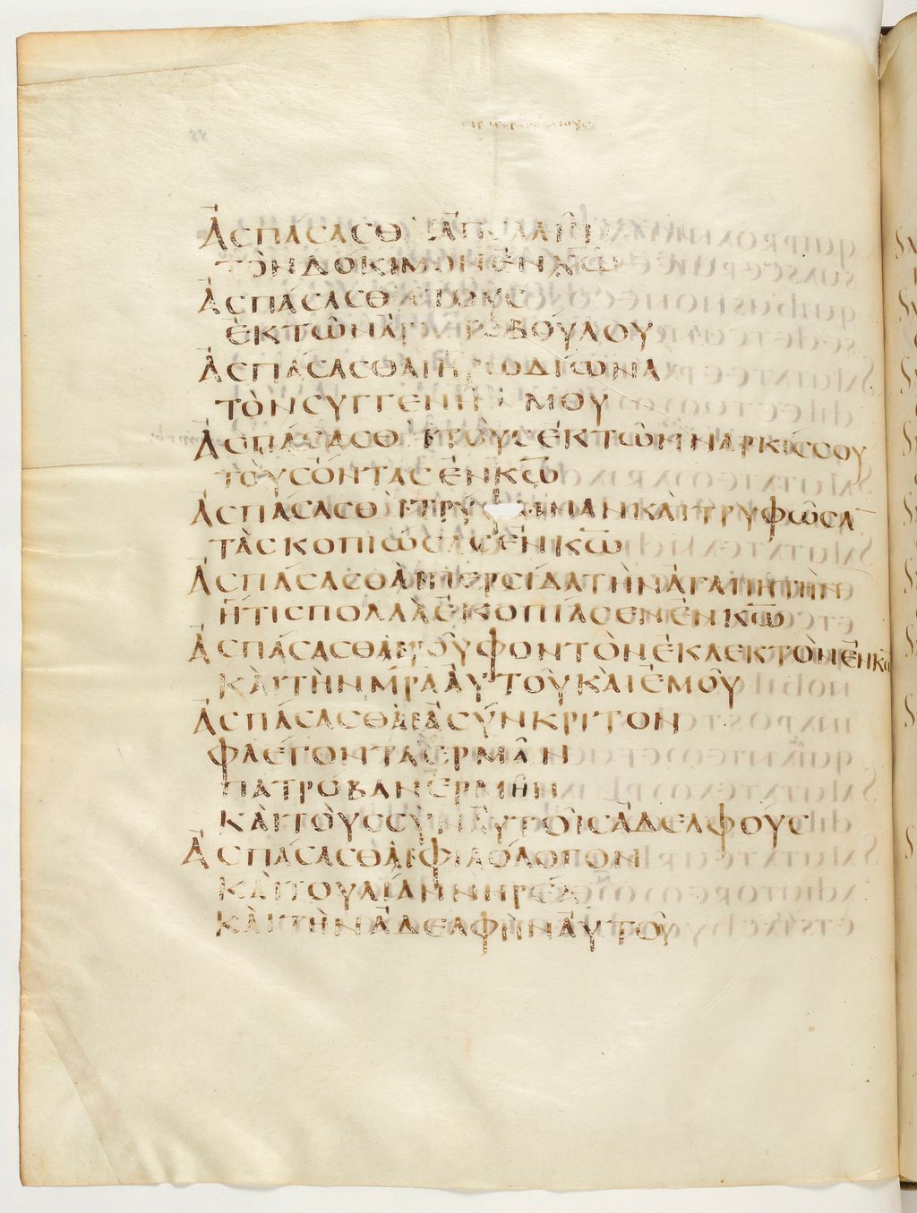 Codex Claromontanus (Scan 1) showing Romans 16:13 from 5th / 6th Century found in Clermont-Ferrand, France, currently housed at Bibliothèque nationale de France, Paris