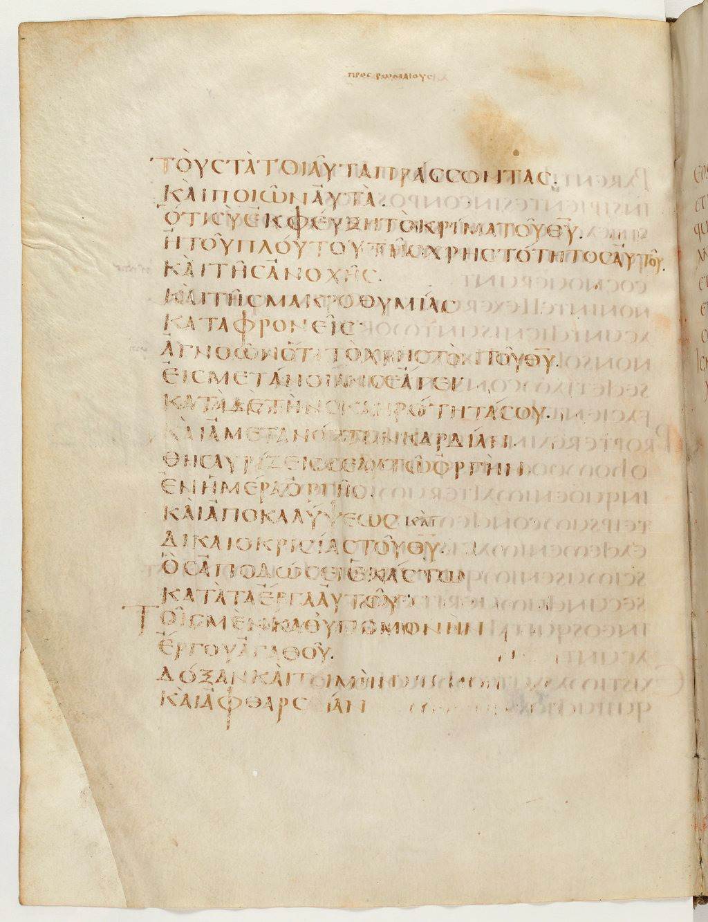 Codex Claromontanus (Scan 2) showing Romans 2:7 from 5th / 6th Century found in Clermont-Ferrand, France, currently housed at Bibliothèque nationale de France, Paris