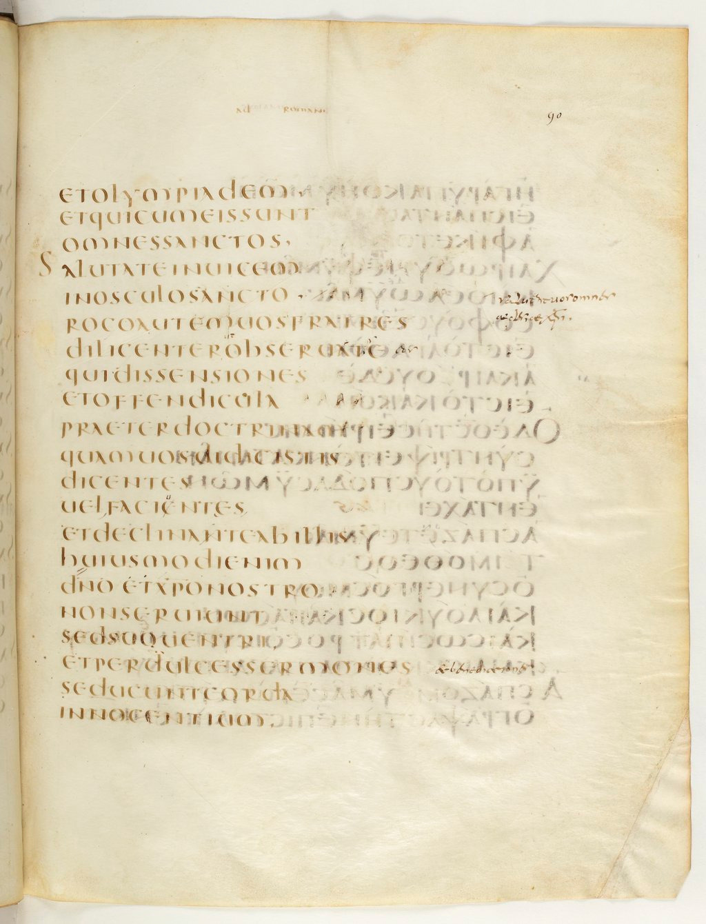 Codex Claromontanus (Scan 2) showing Romans 16:18 from 5th / 6th Century found in Clermont-Ferrand, France, currently housed at Bibliothèque nationale de France, Paris