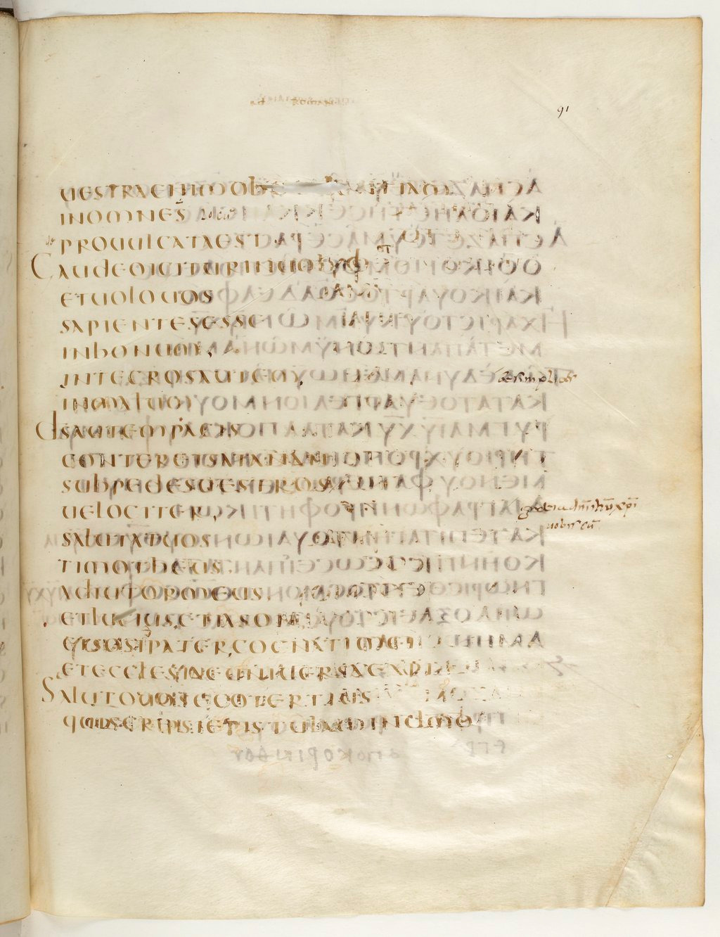 Codex Claromontanus (Scan 2) showing Romans 16:21 from 5th / 6th Century found in Clermont-Ferrand, France, currently housed at Bibliothèque nationale de France, Paris