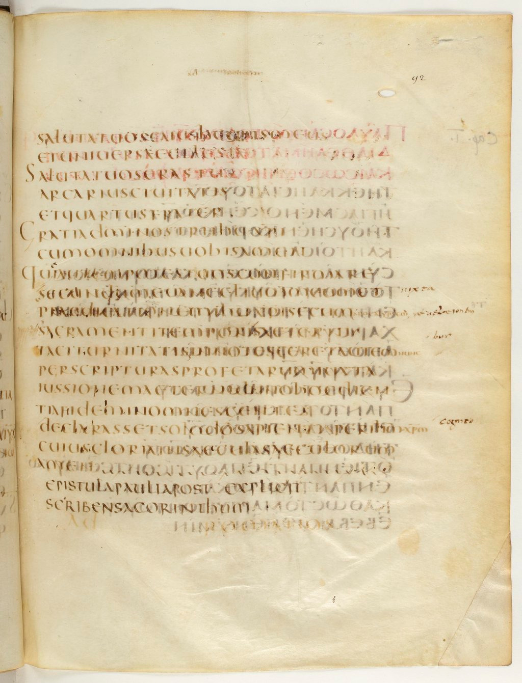 Codex Claromontanus (Scan 4) showing Romans 16:22 from 5th / 6th Century found in Clermont-Ferrand, France, currently housed at Bibliothèque nationale de France, Paris