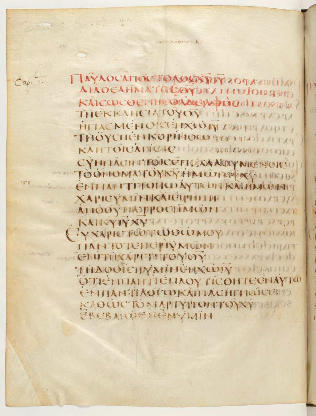 Codex Claromontanus (Scan 1) showing 1 Corinthians 1:4 from 5th / 6th Century found in Clermont-Ferrand, France, currently housed at Bibliothèque nationale de France, Paris