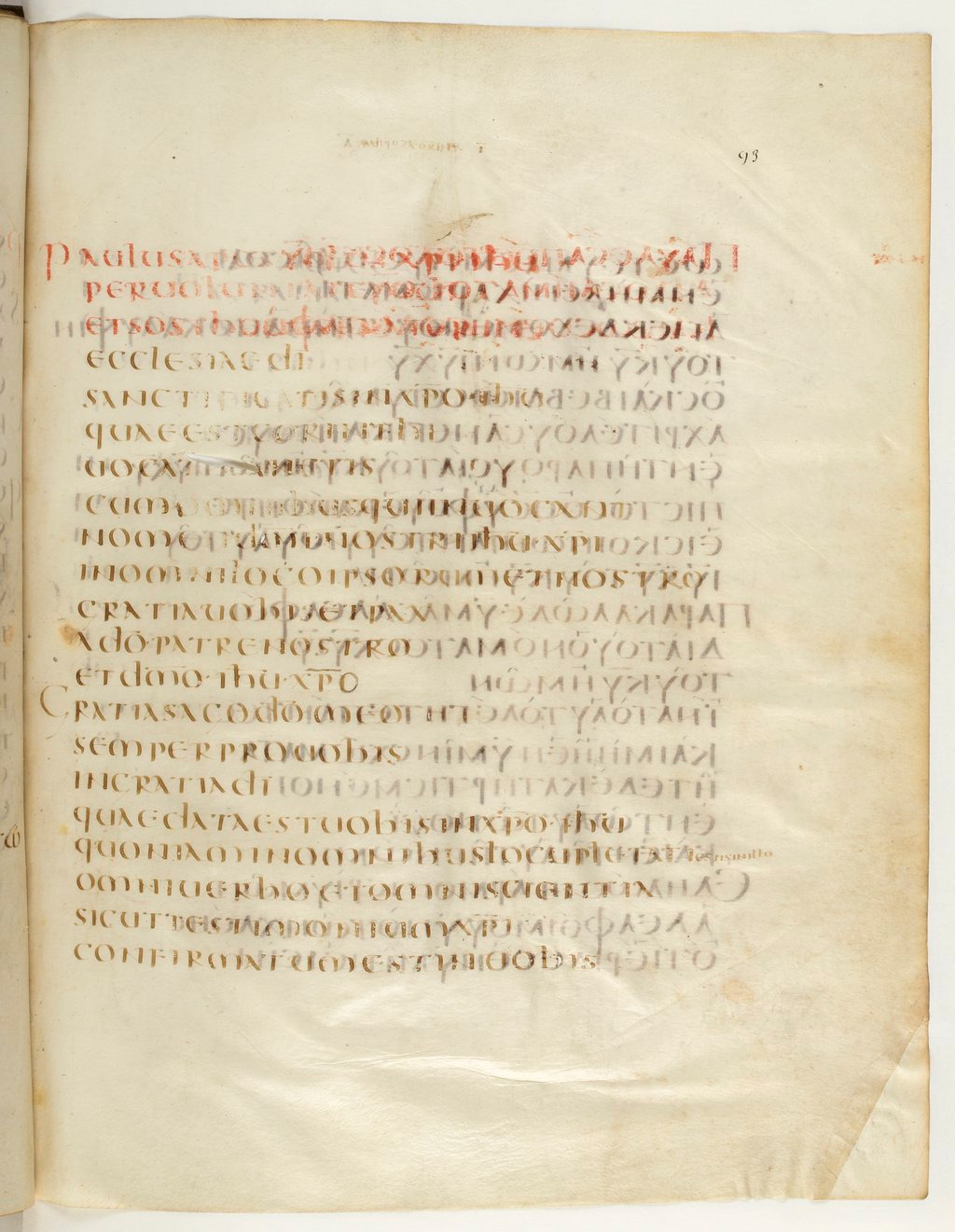 Codex Claromontanus (Scan 2) showing 1 Corinthians 1:4 from 5th / 6th Century found in Clermont-Ferrand, France, currently housed at Bibliothèque nationale de France, Paris