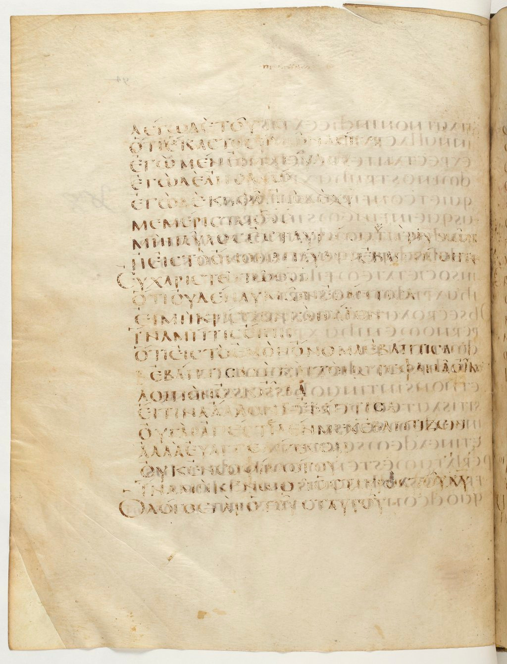 Codex Claromontanus (Scan 1) showing 1 Corinthians 1:17 from 5th / 6th Century found in Clermont-Ferrand, France, currently housed at Bibliothèque nationale de France, Paris