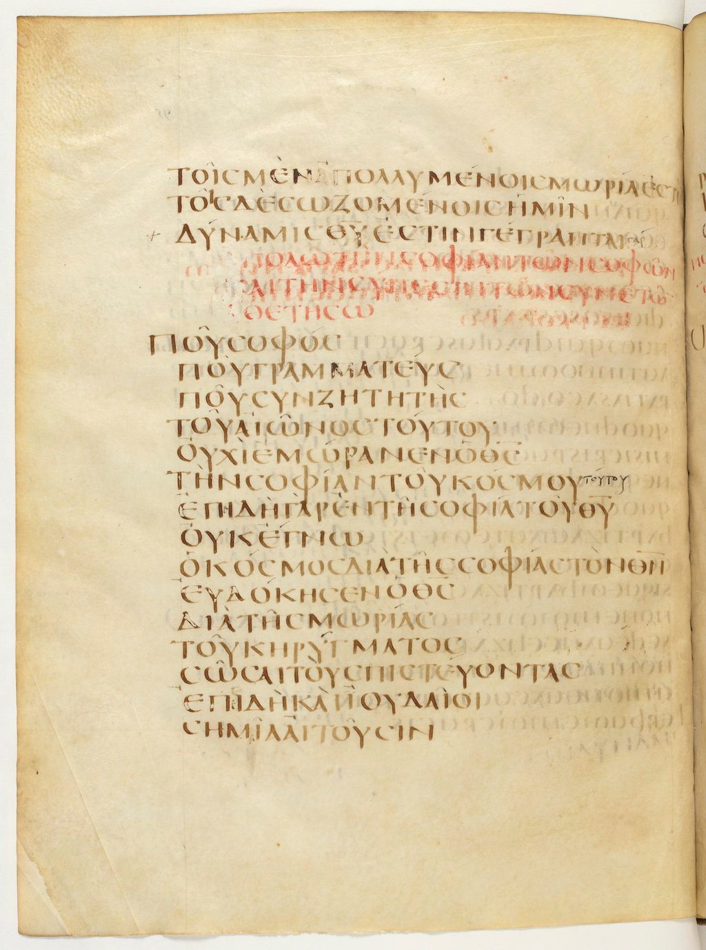 Codex Claromontanus (Scan 1) showing 1 Corinthians 1:21 from 5th / 6th Century found in Clermont-Ferrand, France, currently housed at Bibliothèque nationale de France, Paris