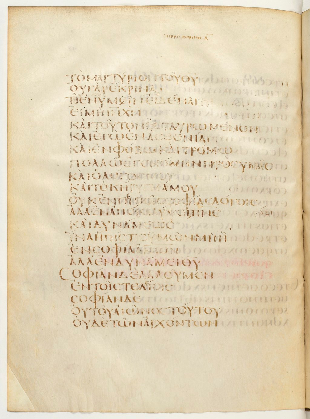 Codex Claromontanus (Scan 1) showing 1 Corinthians 2:3 from 5th / 6th Century found in Clermont-Ferrand, France, currently housed at Bibliothèque nationale de France, Paris