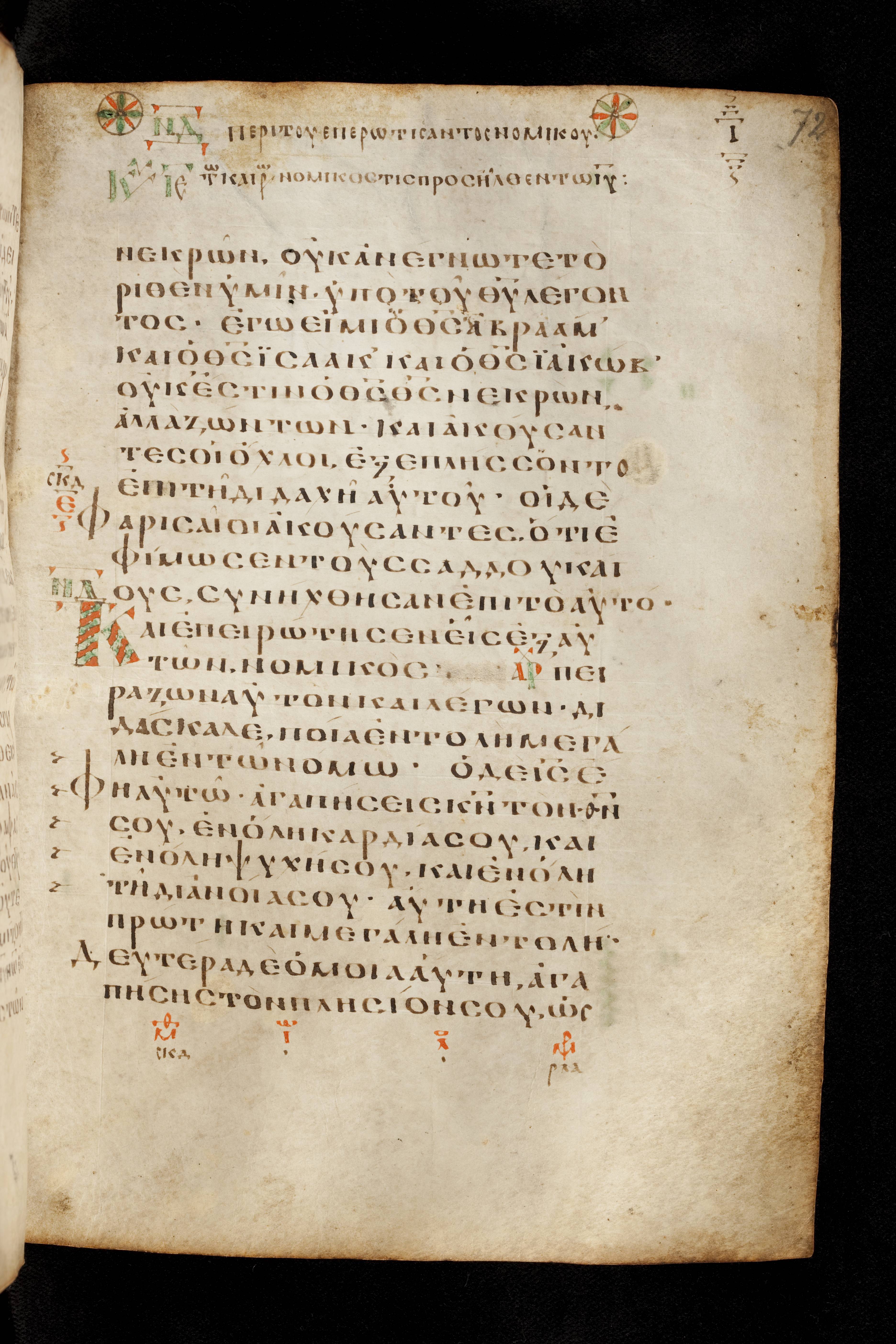 Codex Basilensis showing Matthew 22:33 from 8th Century found in Constantinople (possibly), currently housed at Basel University Library, Basel, Switzerland