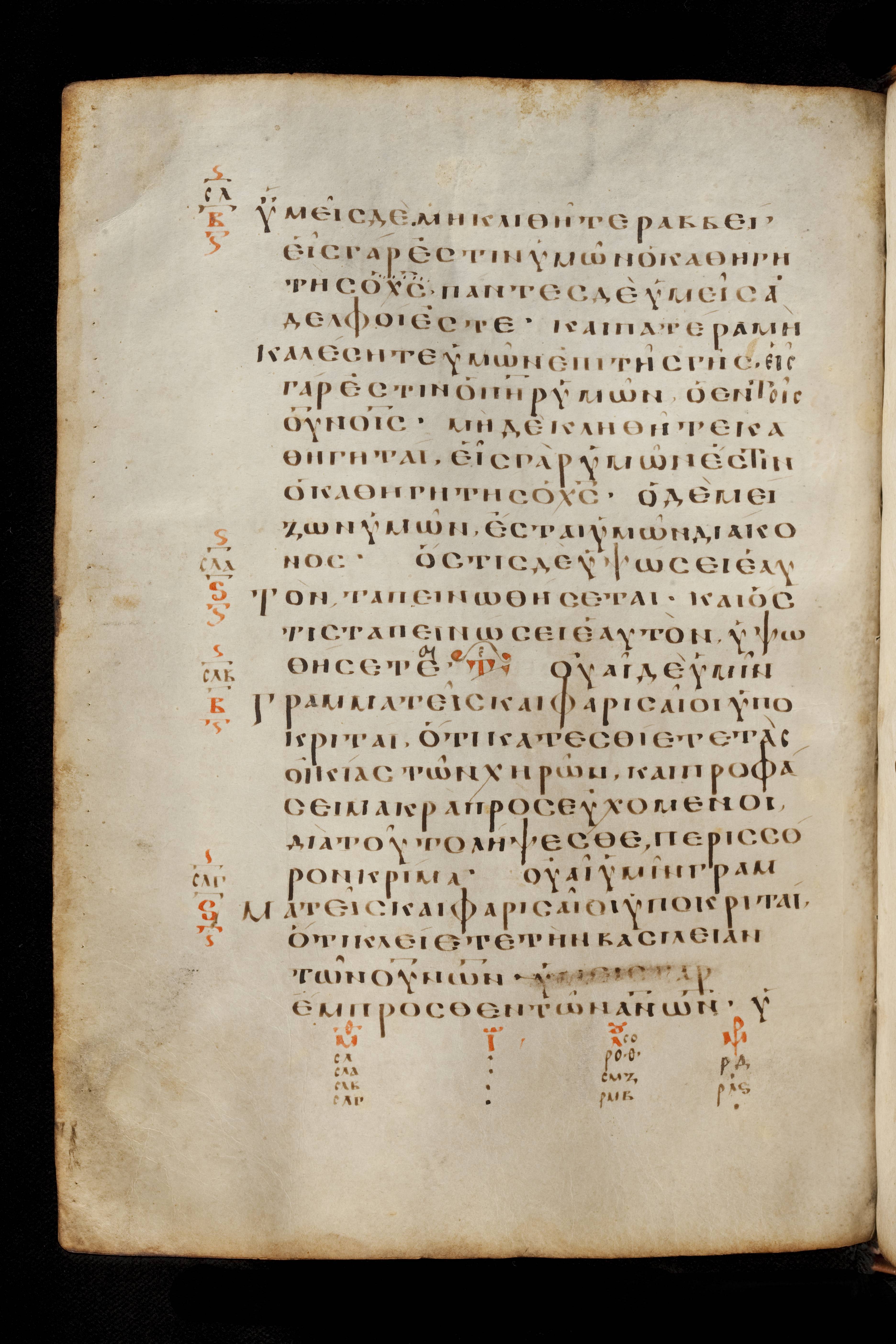 Codex Basilensis (Scan 1) showing Matthew 23:13 from 8th Century found in Constantinople (possibly), currently housed at Basel University Library, Basel, Switzerland