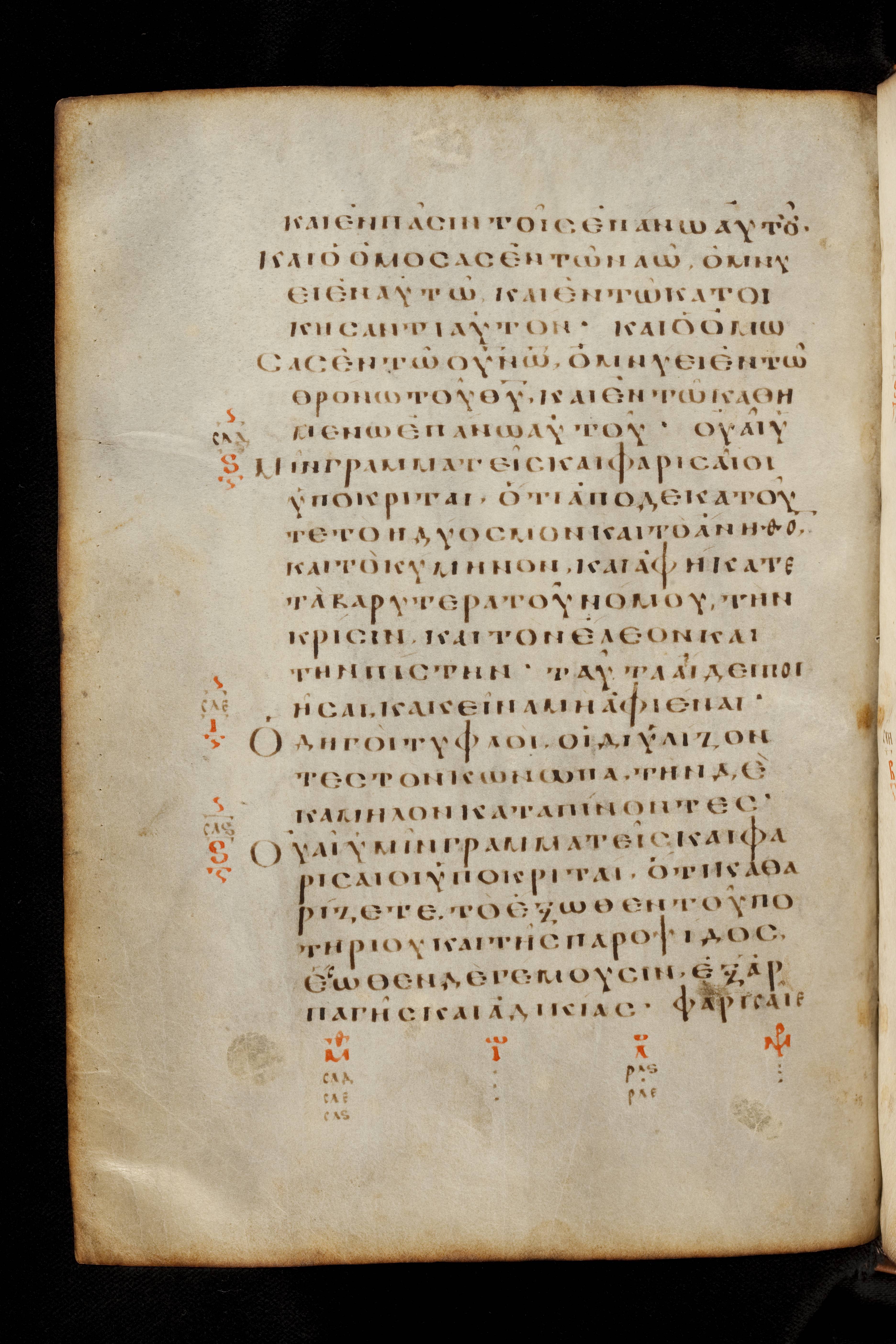 Codex Basilensis showing Matthew 23:22 from 8th Century found in Constantinople (possibly), currently housed at Basel University Library, Basel, Switzerland