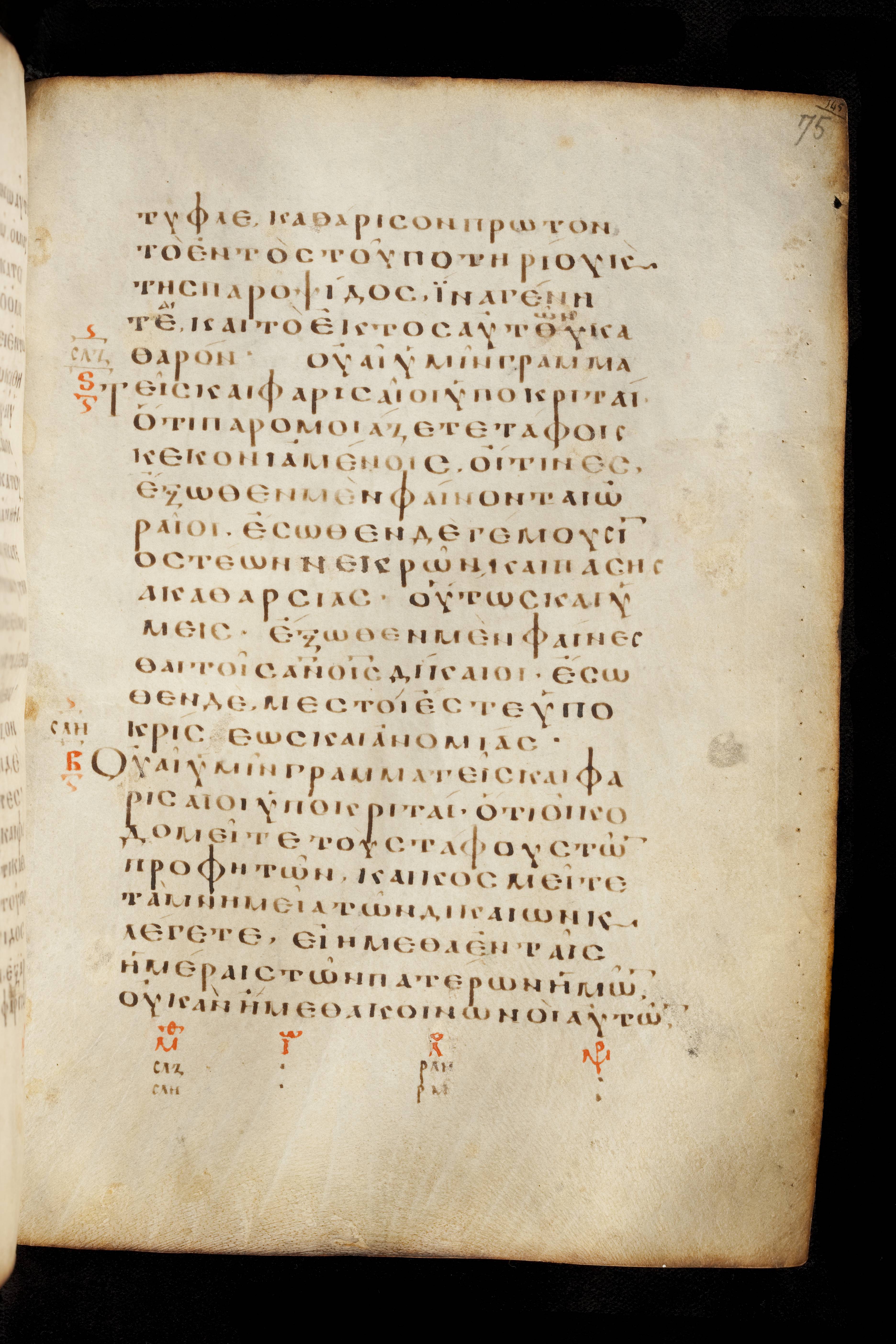 Codex Basilensis showing Matthew 23:29 from 8th Century found in Constantinople (possibly), currently housed at Basel University Library, Basel, Switzerland