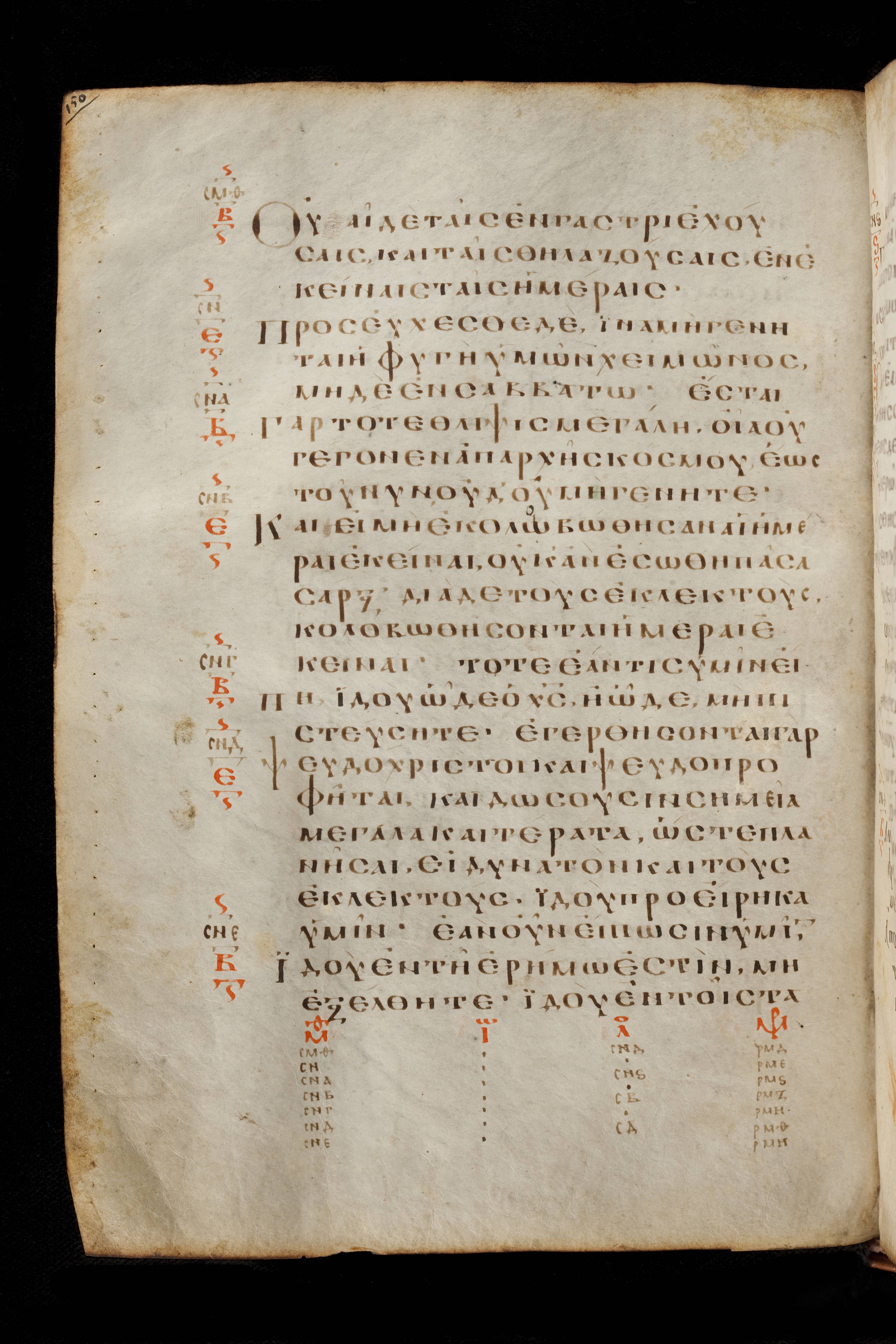 Codex Basilensis showing Matthew 24:22 from 8th Century found in Constantinople (possibly), currently housed at Basel University Library, Basel, Switzerland