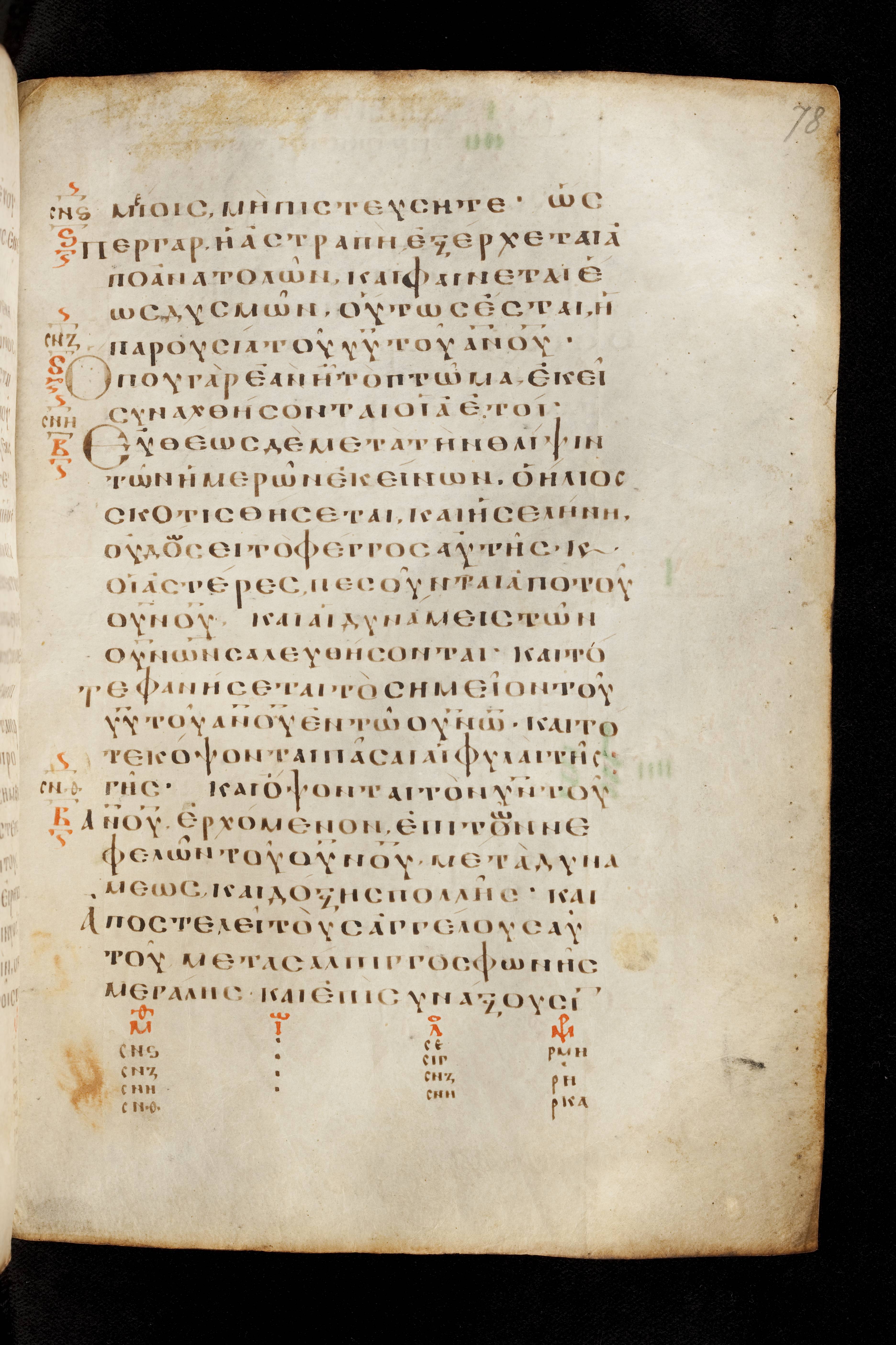 Codex Basilensis showing Matthew 24:28 from 8th Century found in Constantinople (possibly), currently housed at Basel University Library, Basel, Switzerland