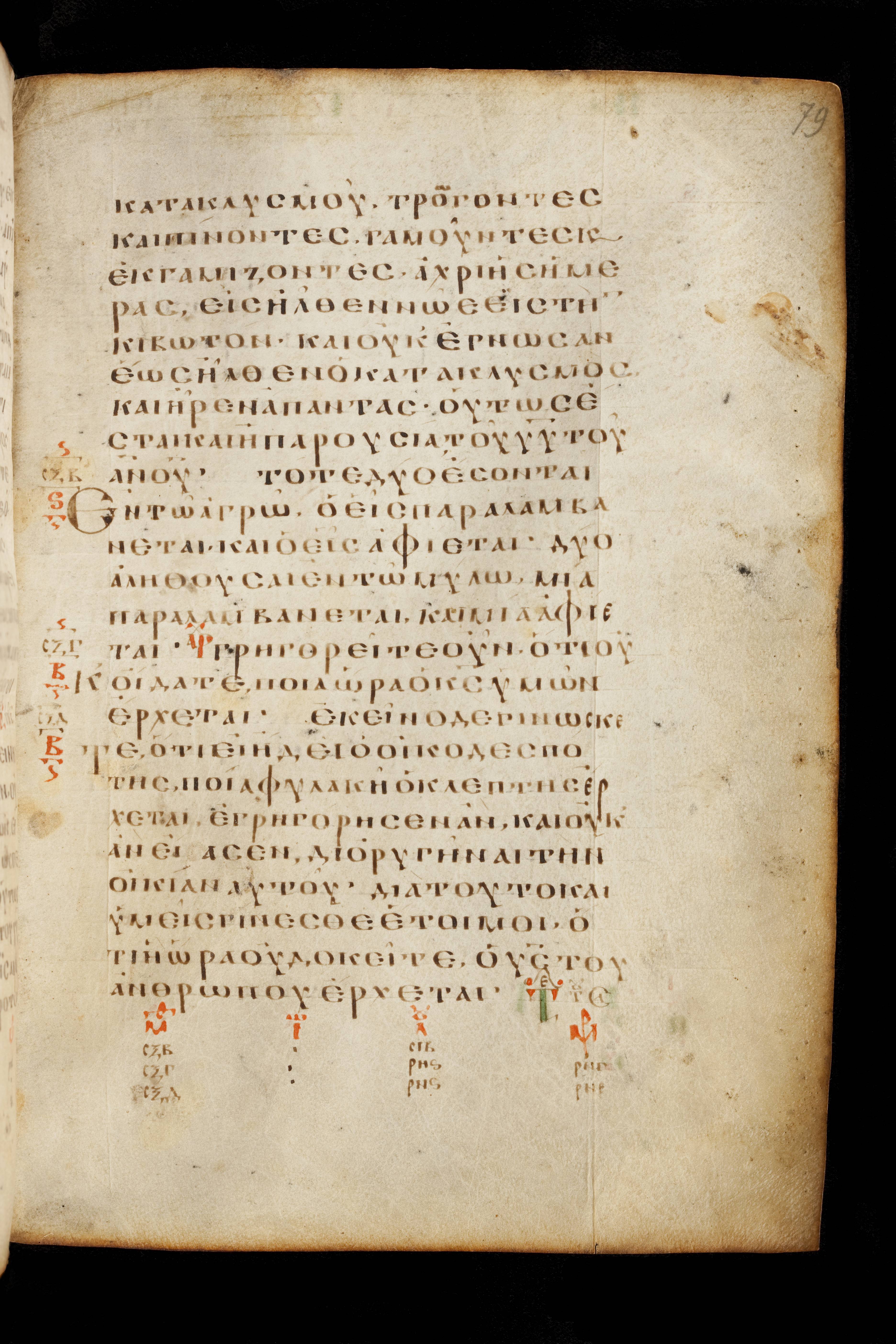 Codex Basilensis showing Matthew 24:39 from 8th Century found in Constantinople (possibly), currently housed at Basel University Library, Basel, Switzerland