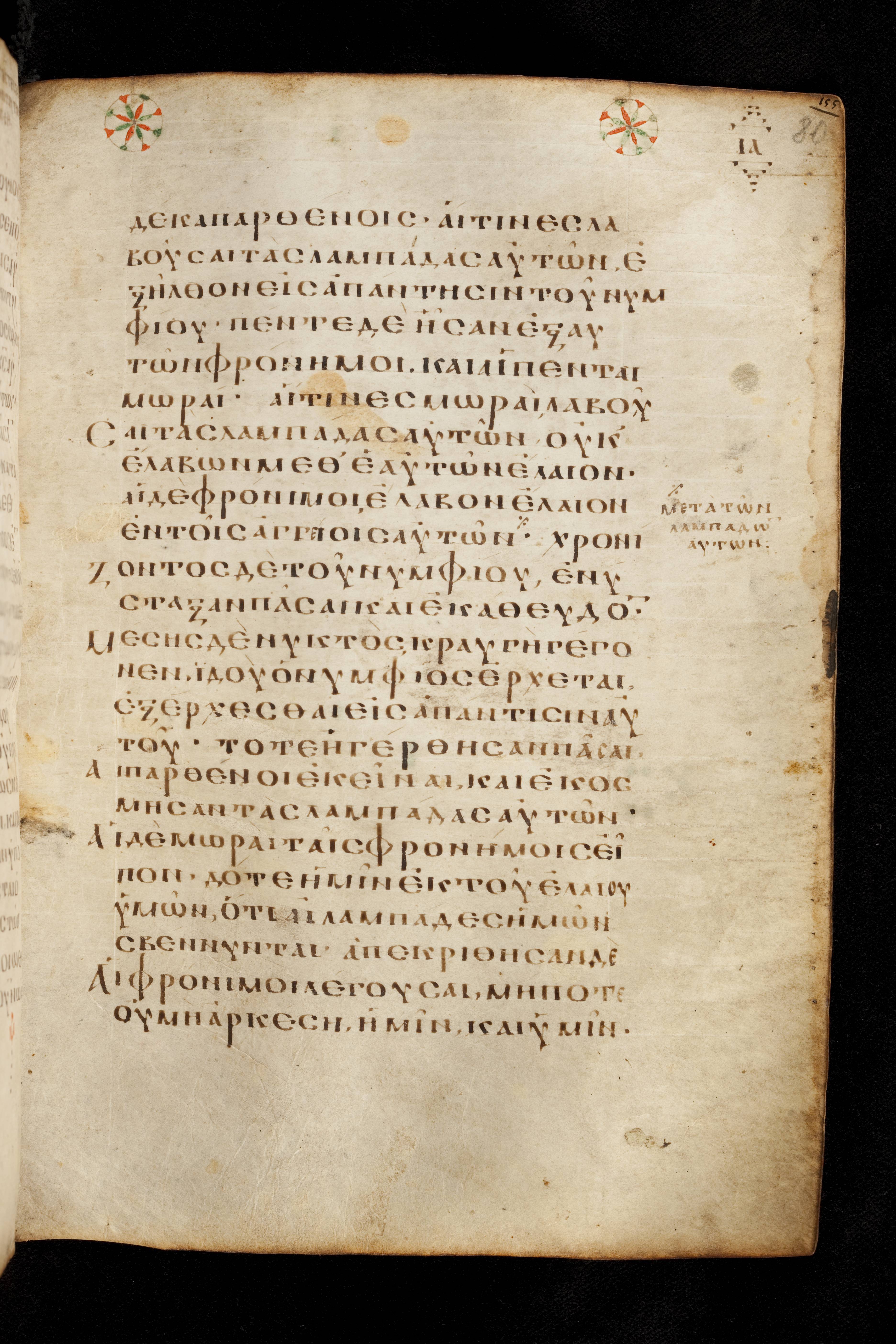 Codex Basilensis showing Matthew 25:2 from 8th Century found in Constantinople (possibly), currently housed at Basel University Library, Basel, Switzerland
