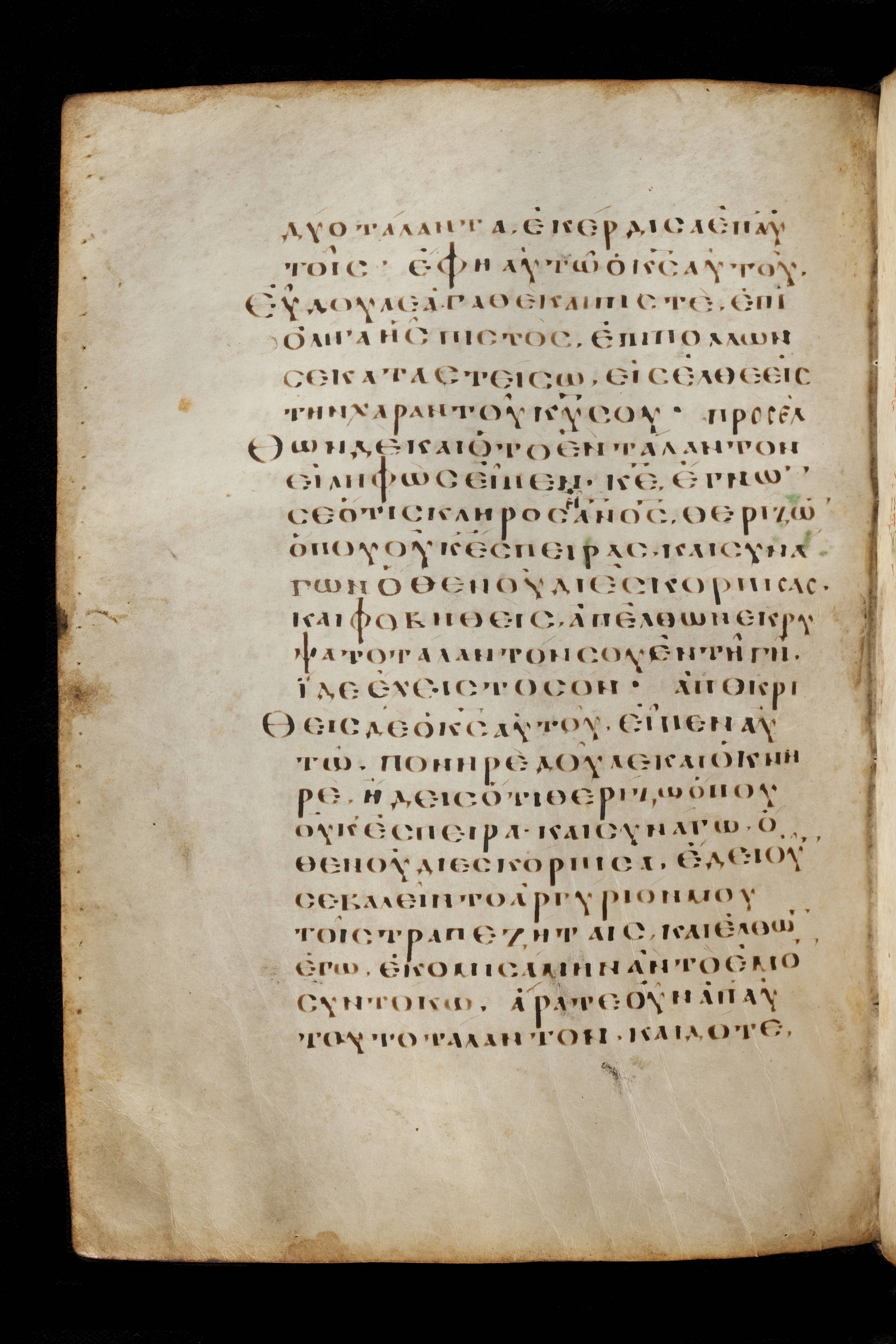 Codex Basilensis (Scan 2) showing Matthew 25:22 from 8th Century found in Constantinople (possibly), currently housed at Basel University Library, Basel, Switzerland