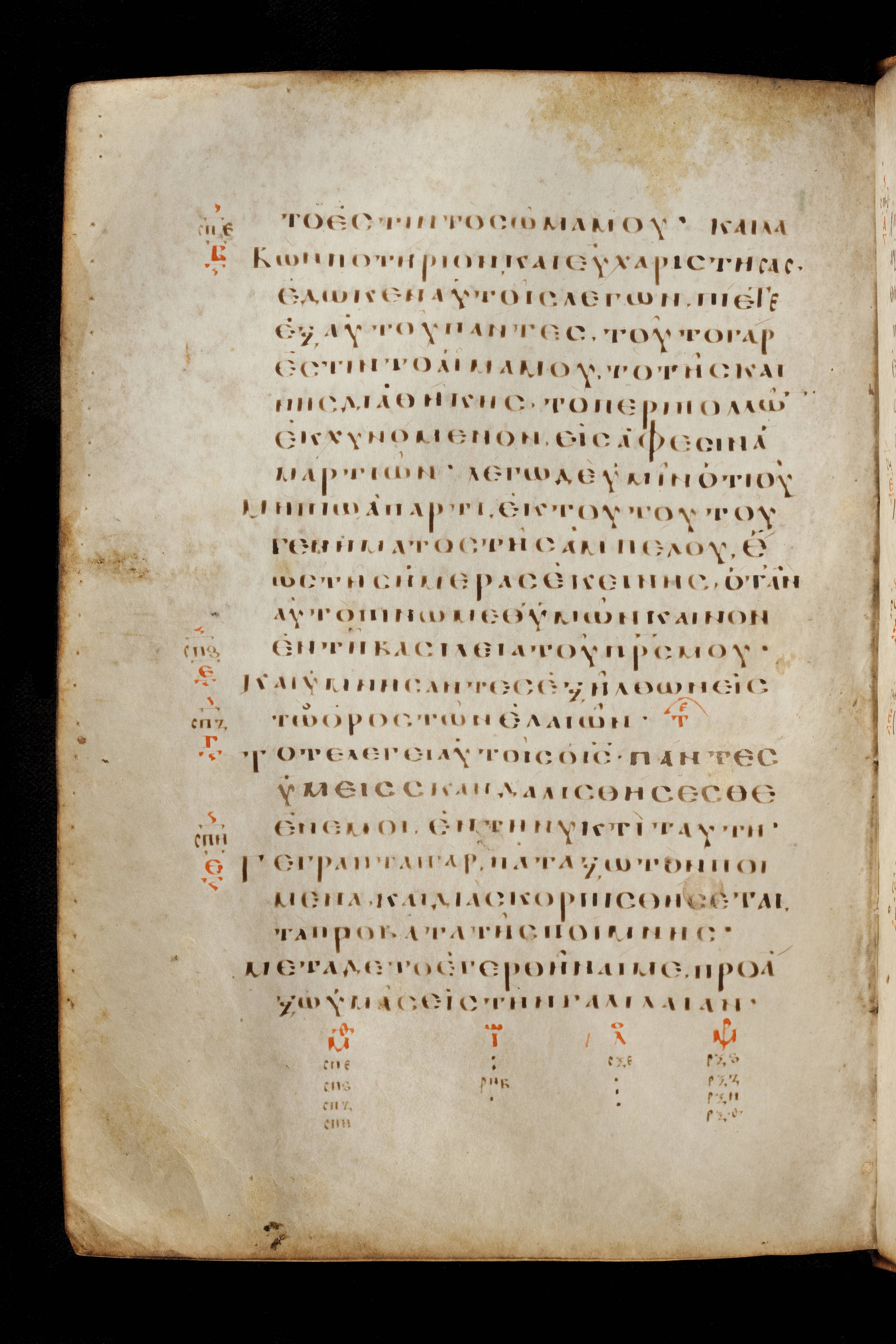 Codex Basilensis showing Matthew 26:32 from 8th Century found in Constantinople (possibly), currently housed at Basel University Library, Basel, Switzerland