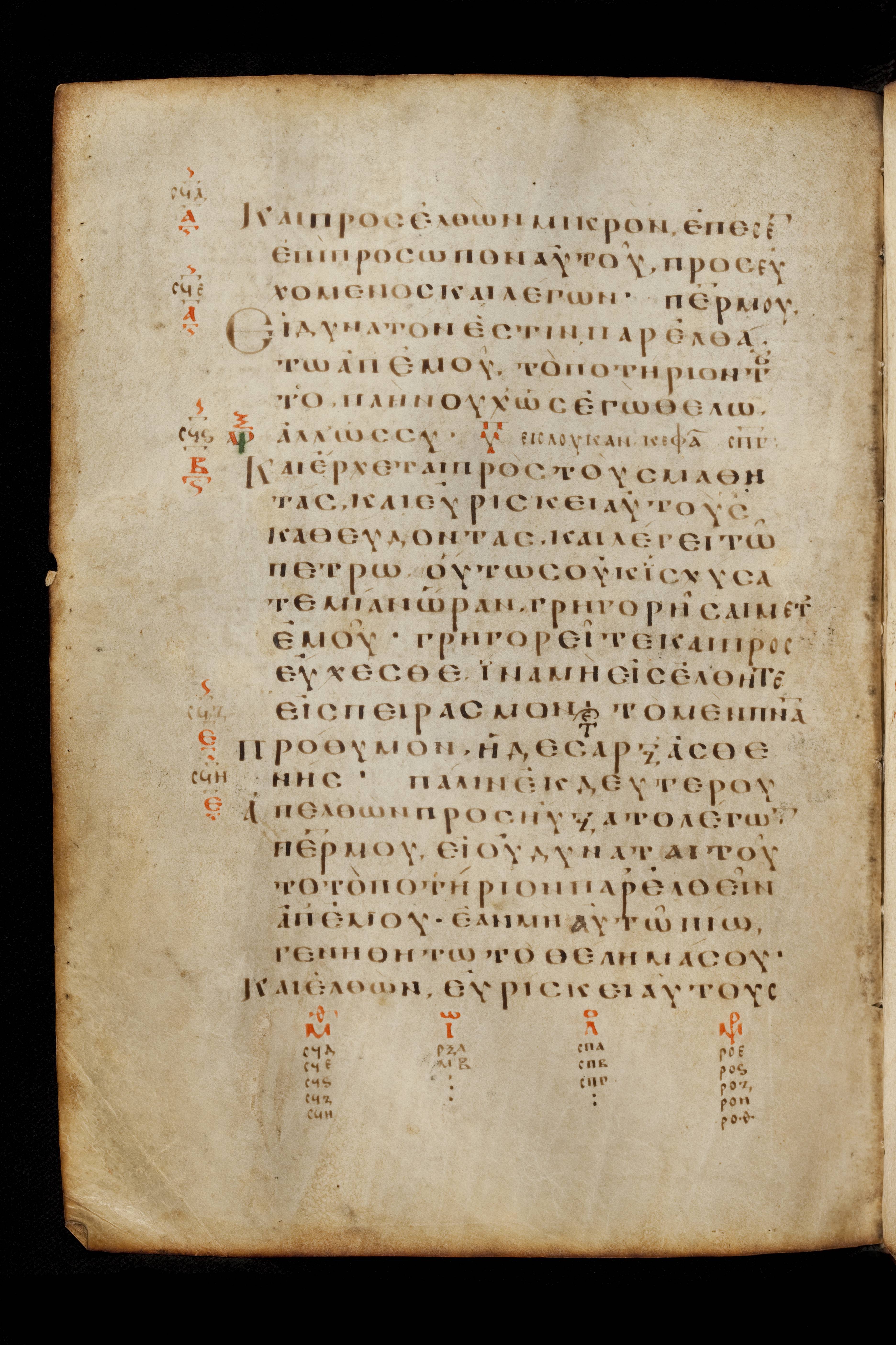 Codex Basilensis showing Matthew 26:39 from 8th Century found in Constantinople (possibly), currently housed at Basel University Library, Basel, Switzerland