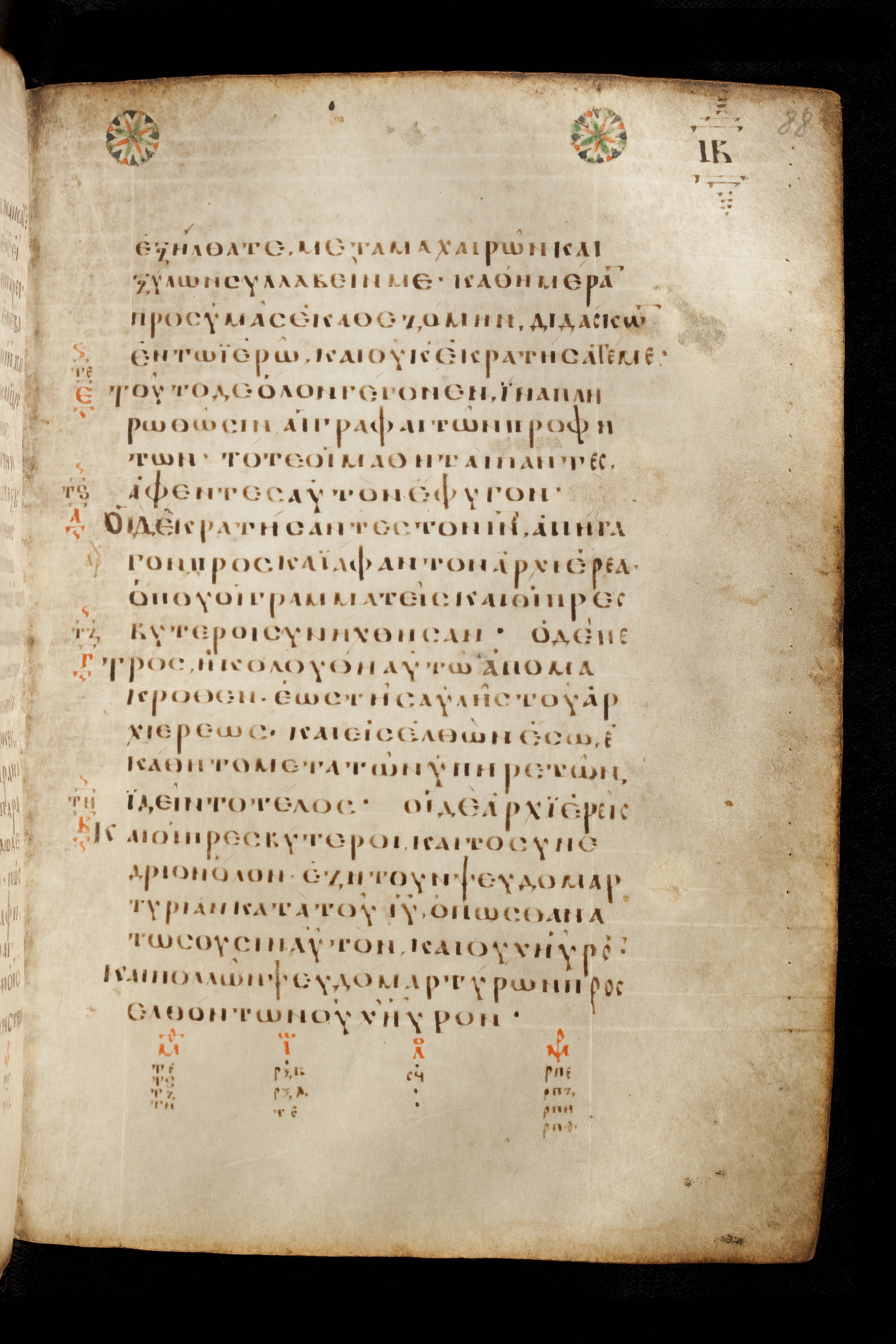 Codex Basilensis showing Matthew 26:59 from 8th Century found in Constantinople (possibly), currently housed at Basel University Library, Basel, Switzerland