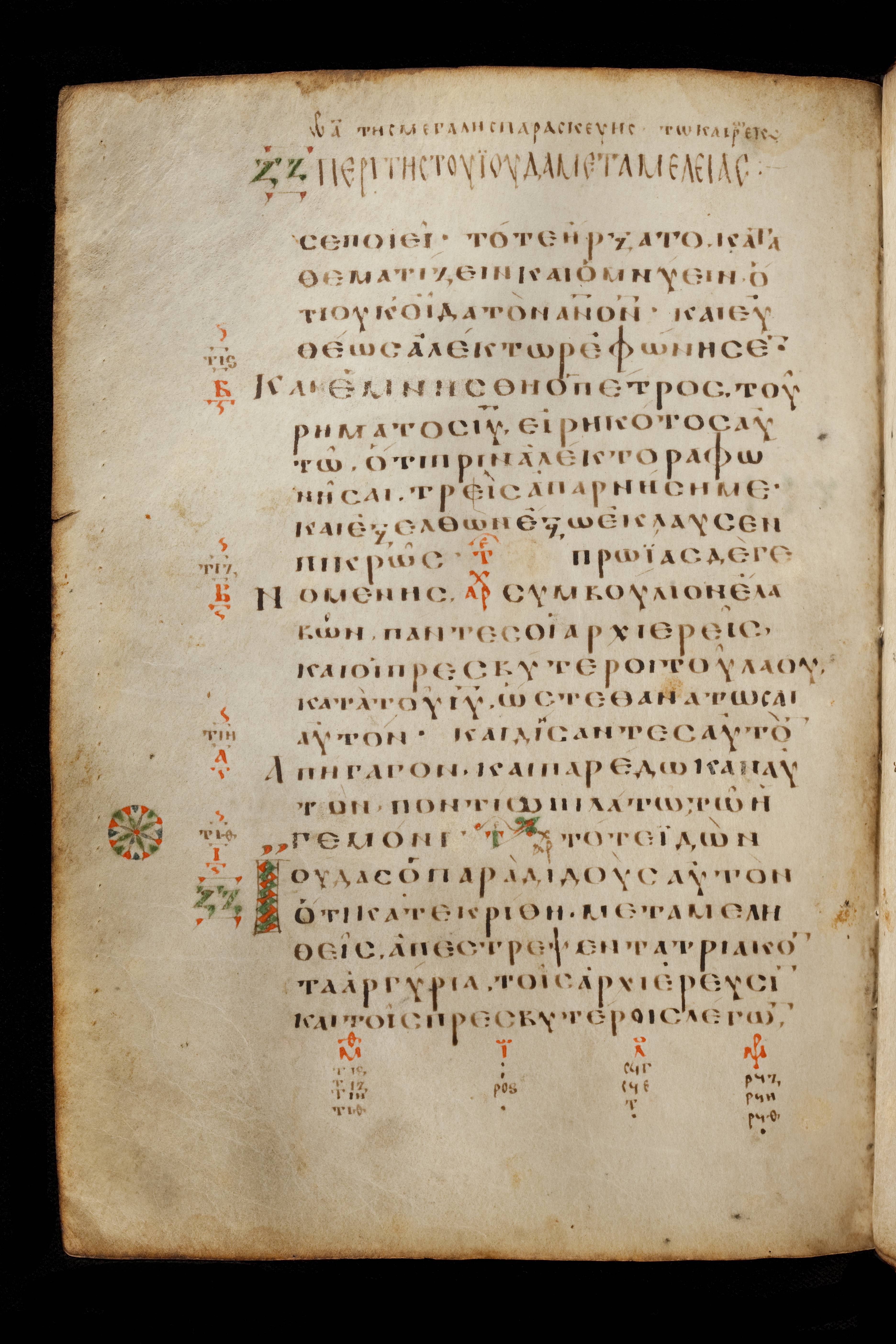 Codex Basilensis showing Matthew 27:2 from 8th Century found in Constantinople (possibly), currently housed at Basel University Library, Basel, Switzerland