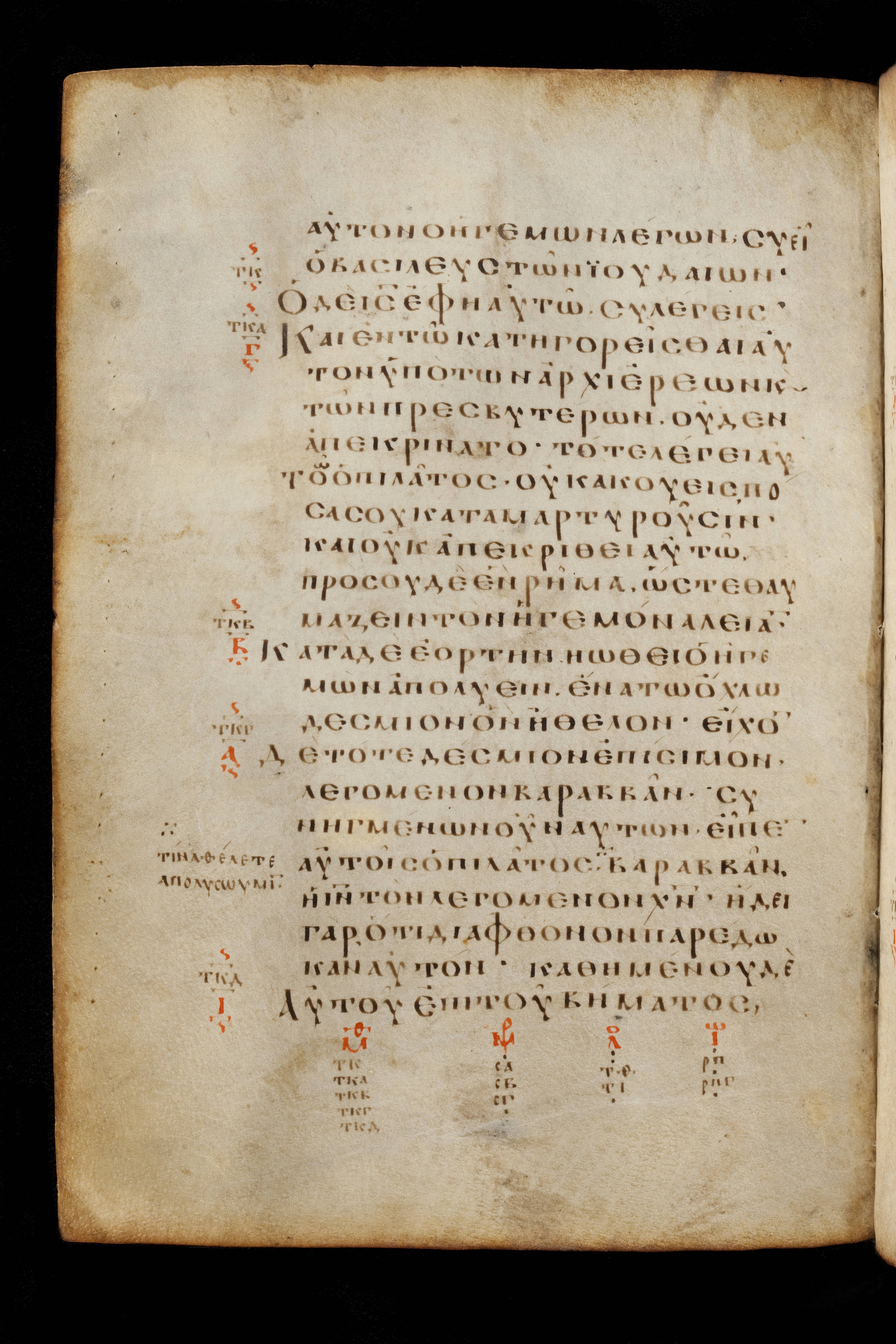 Codex Basilensis (Scan 1) showing Matthew 27:19 from 8th Century found in Constantinople (possibly), currently housed at Basel University Library, Basel, Switzerland