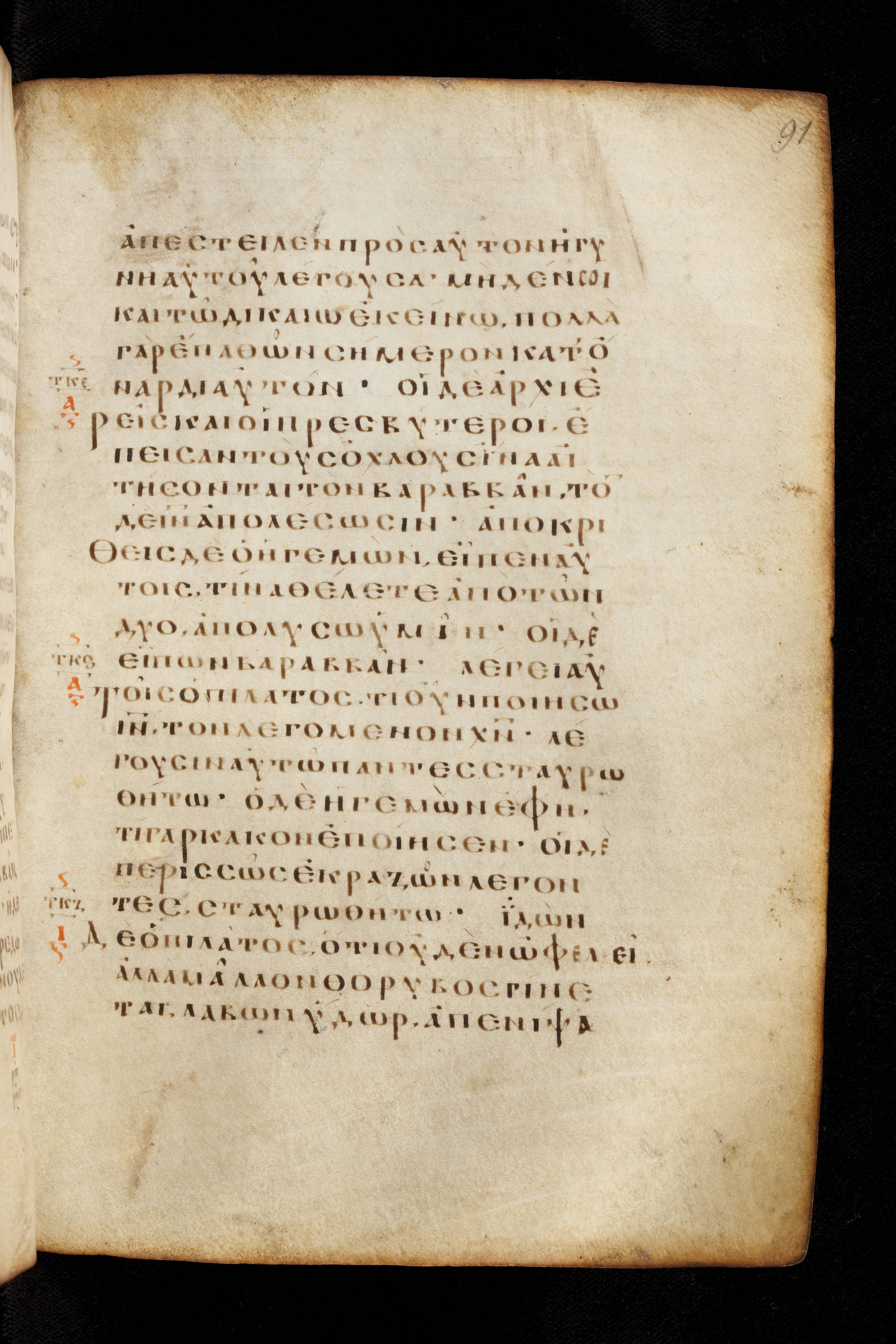 Codex Basilensis showing Matthew 27:21 from 8th Century found in Constantinople (possibly), currently housed at Basel University Library, Basel, Switzerland
