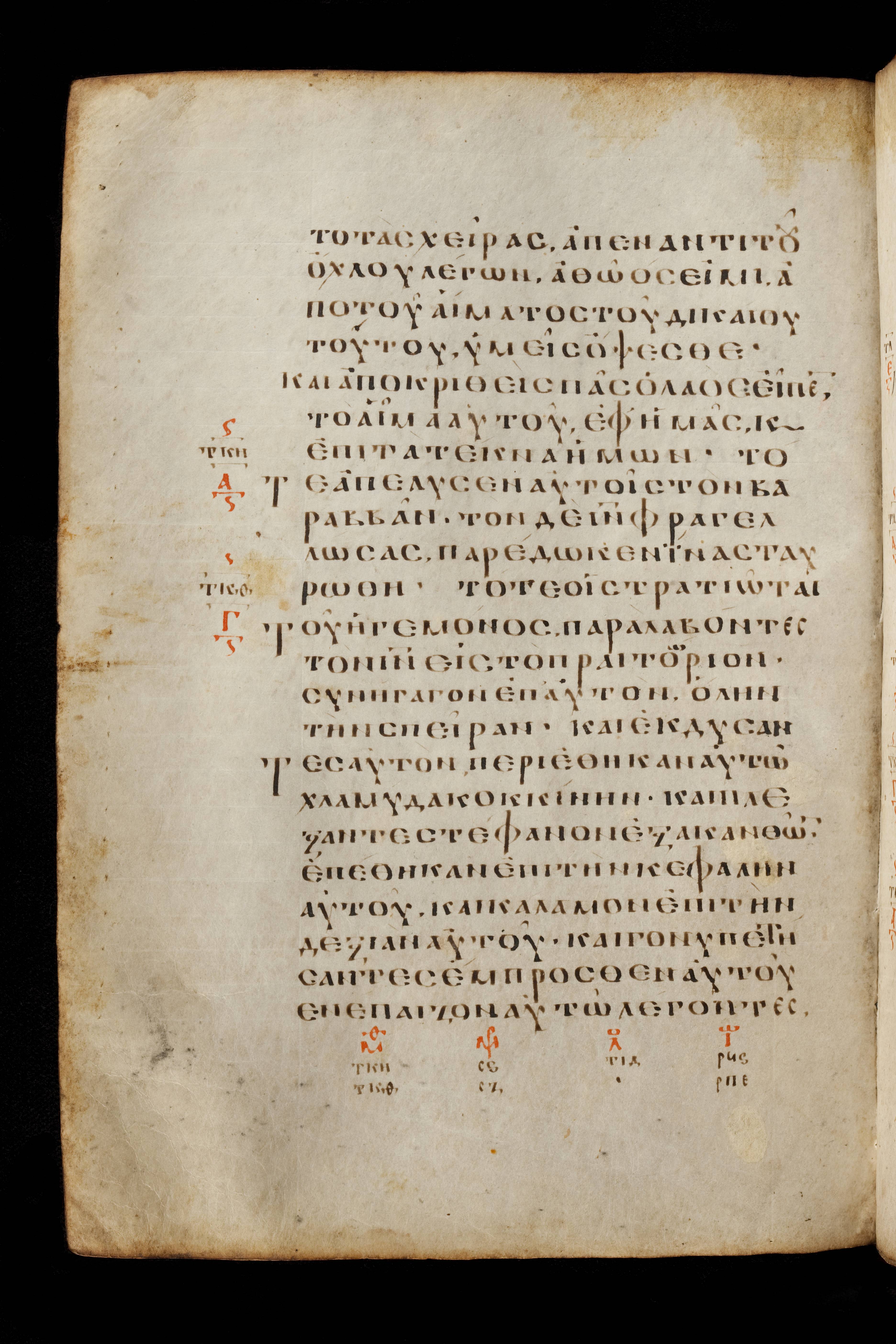 Codex Basilensis showing Matthew 27:28 from 8th Century found in Constantinople (possibly), currently housed at Basel University Library, Basel, Switzerland