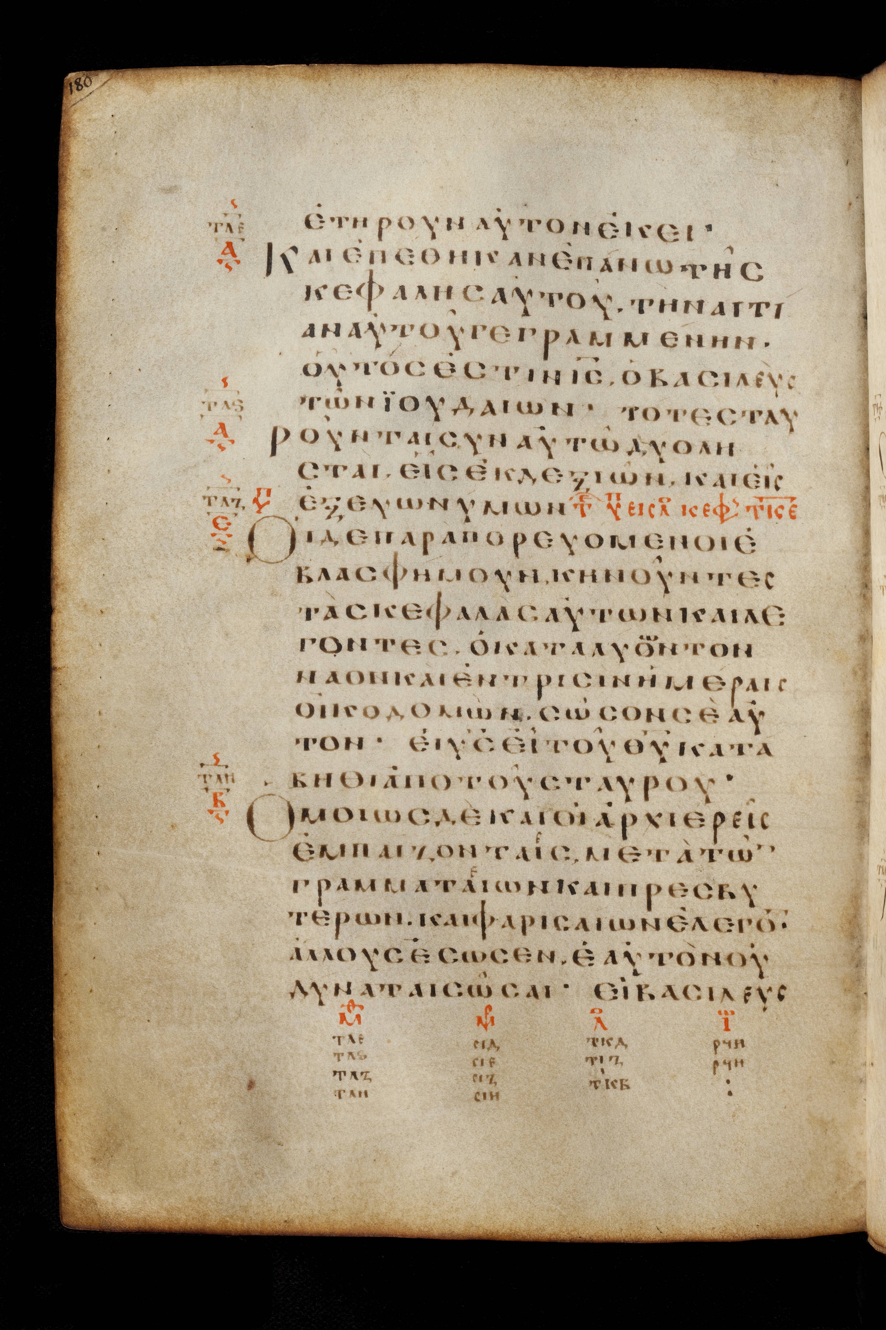 Codex Basilensis showing Matthew 27:39 from 8th Century found in Constantinople (possibly), currently housed at Basel University Library, Basel, Switzerland