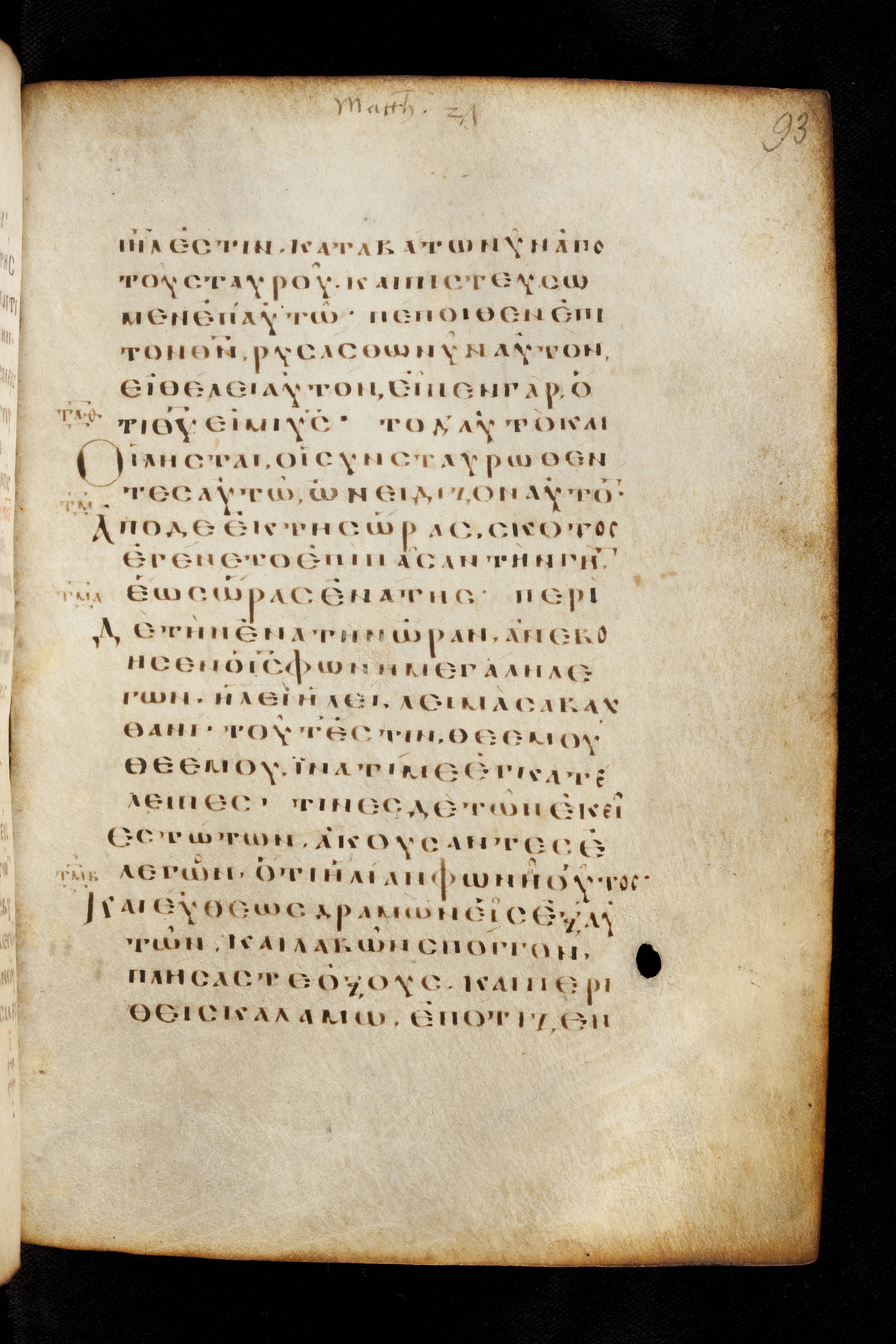 Codex Basilensis showing Matthew 27:45 from 8th Century found in Constantinople (possibly), currently housed at Basel University Library, Basel, Switzerland