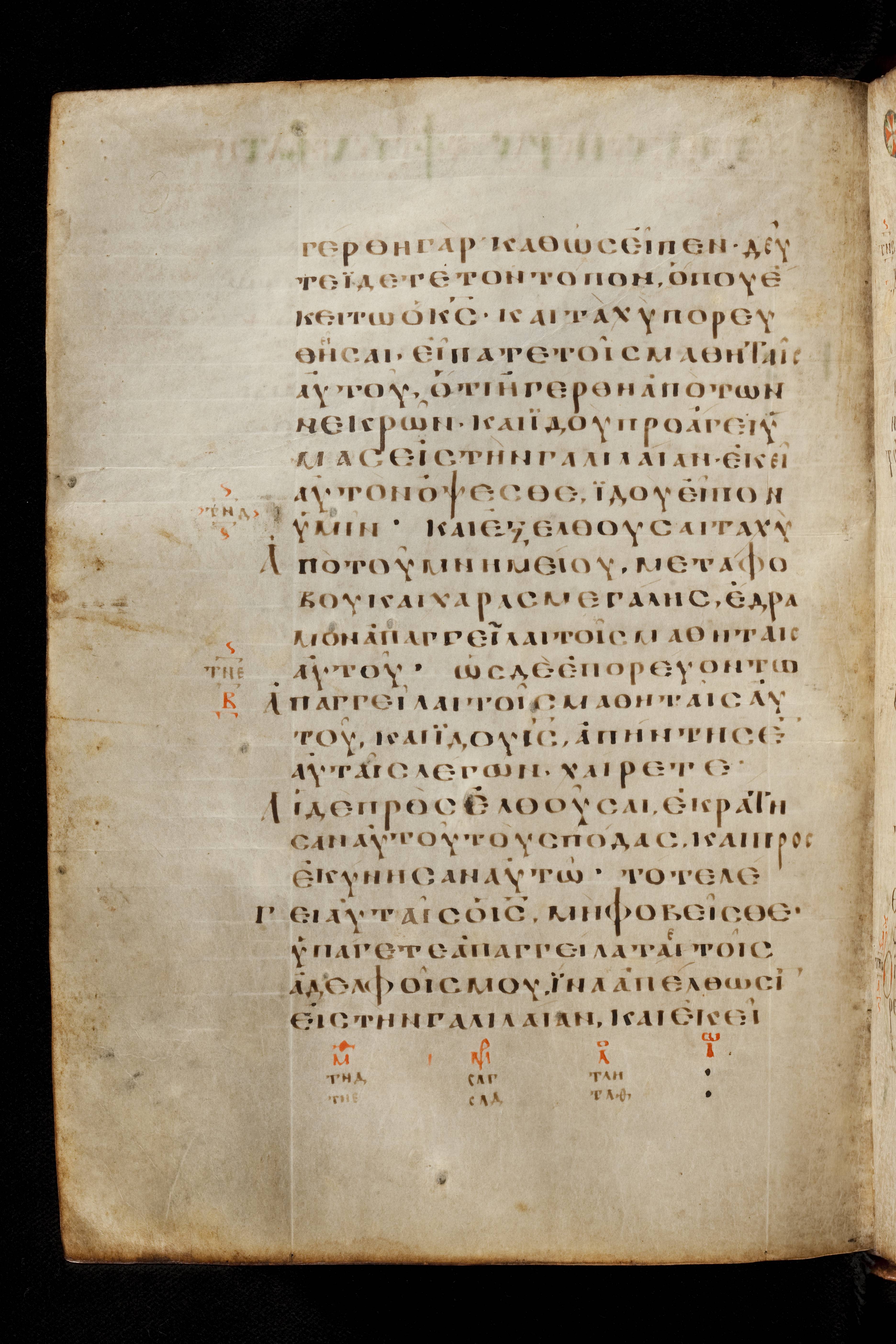 Codex Basilensis showing Matthew 28:8 from 8th Century found in Constantinople (possibly), currently housed at Basel University Library, Basel, Switzerland