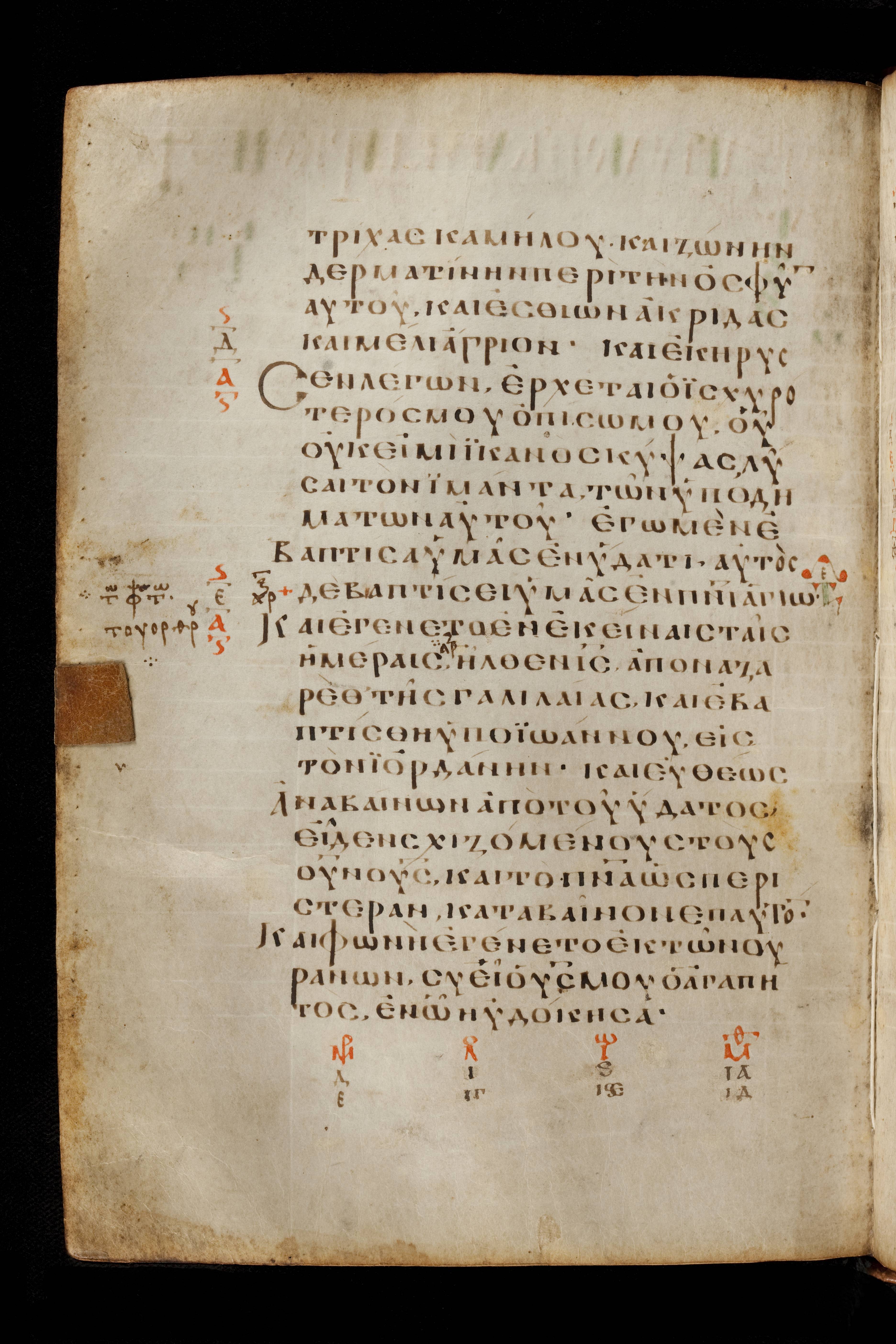 Codex Basilensis showing Mark 1:8 from 8th Century found in Constantinople (possibly), currently housed at Basel University Library, Basel, Switzerland