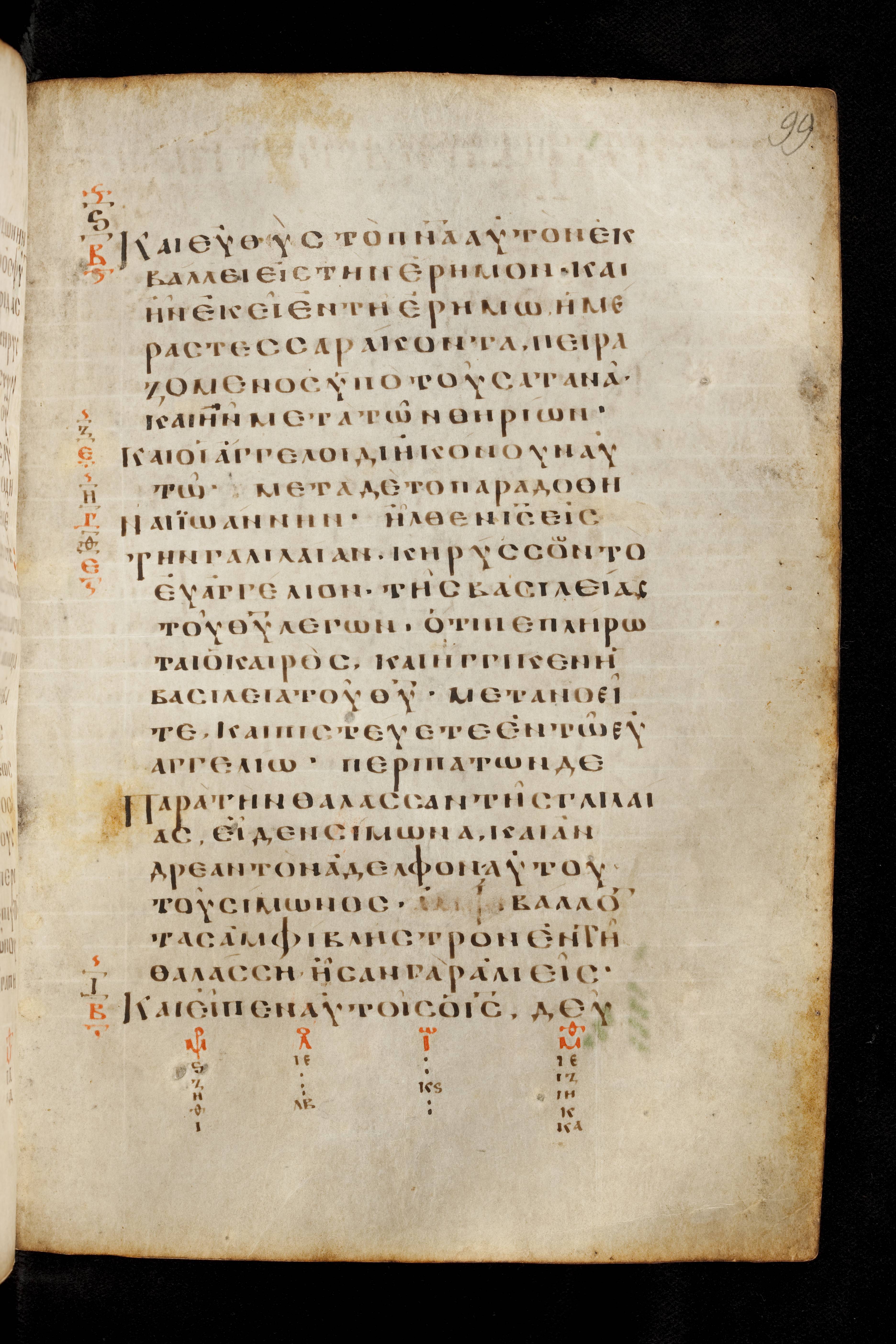 Codex Basilensis showing Mark 1:13 from 8th Century found in Constantinople (possibly), currently housed at Basel University Library, Basel, Switzerland