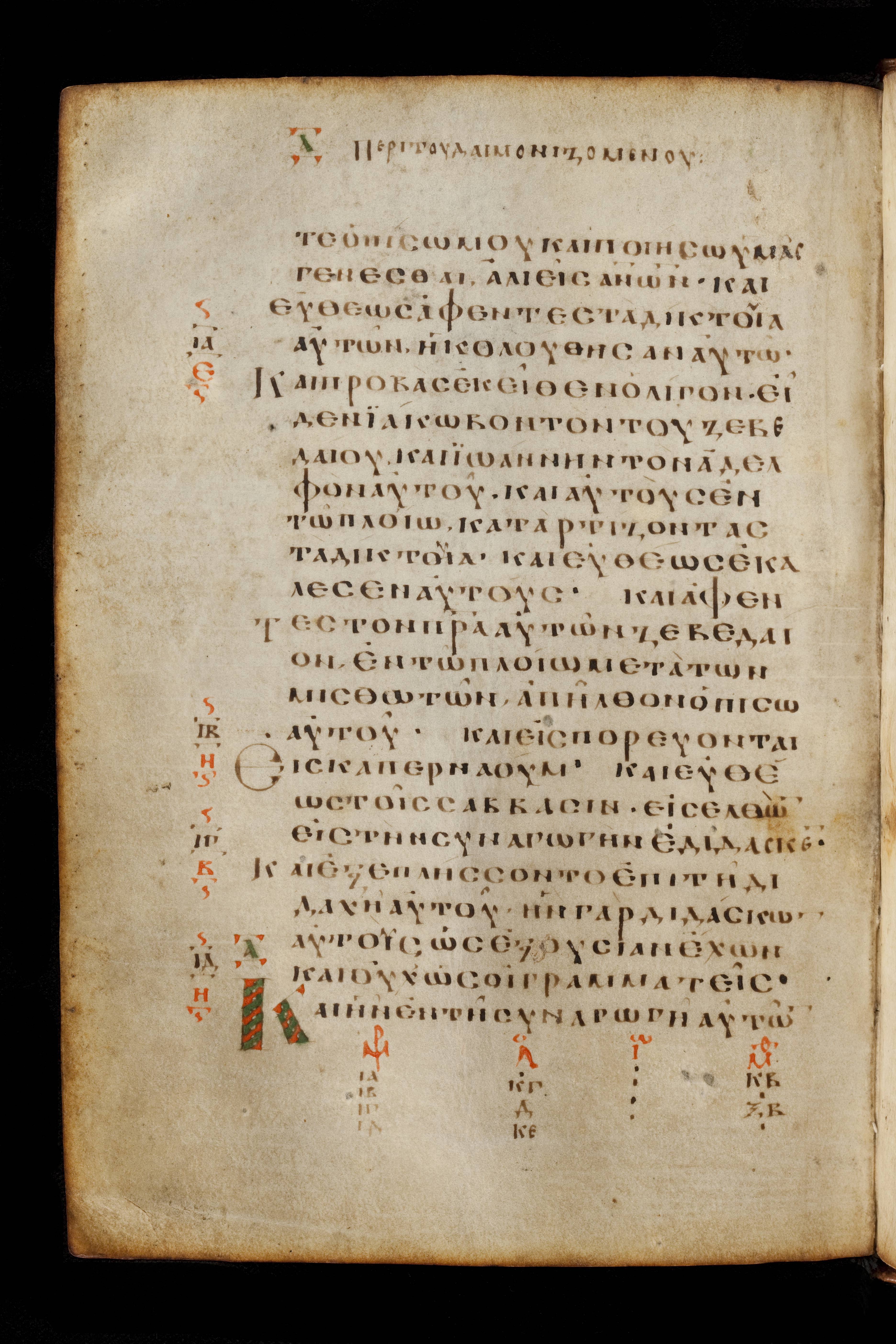 Codex Basilensis showing Mark 1:21 from 8th Century found in Constantinople (possibly), currently housed at Basel University Library, Basel, Switzerland
