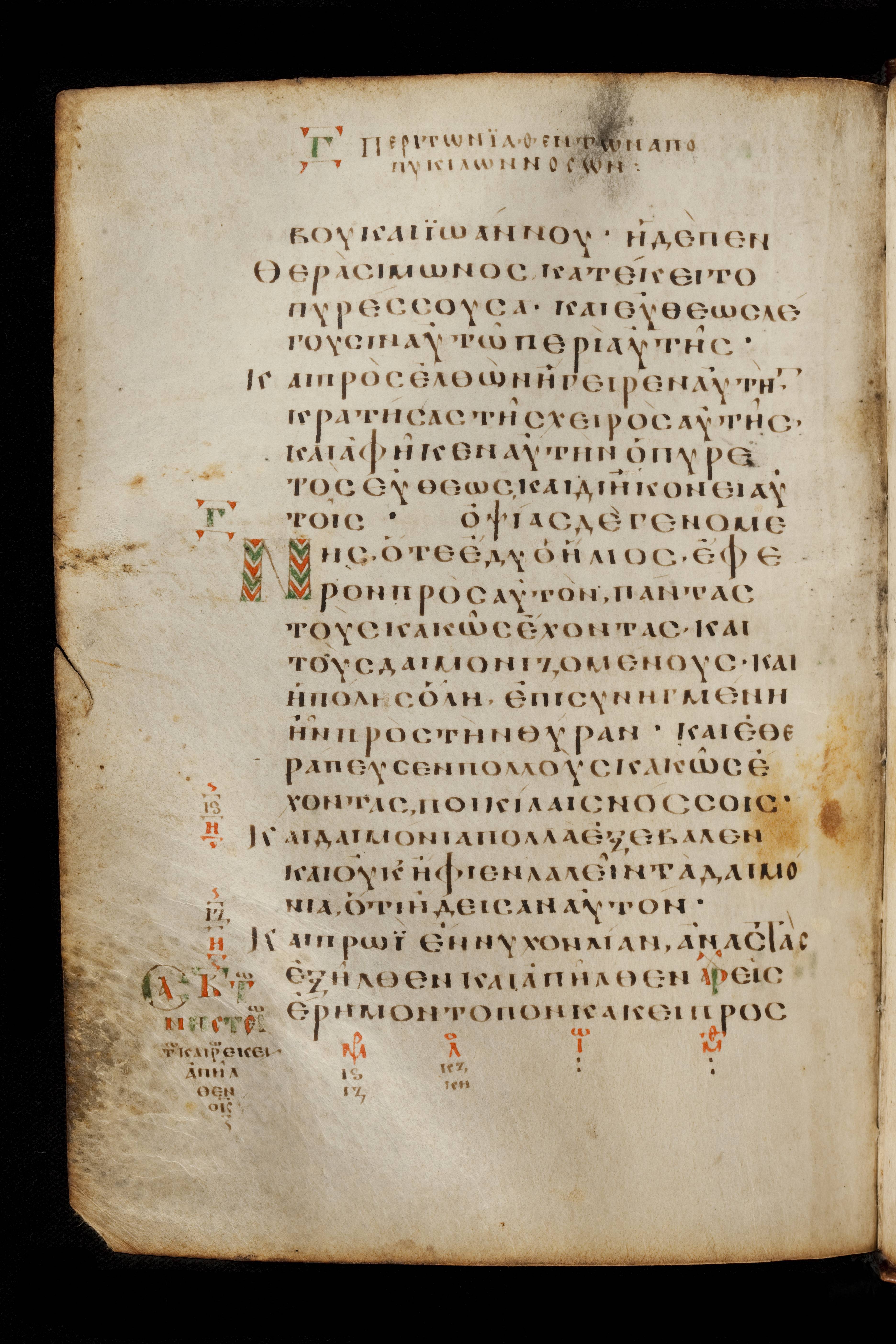 Codex Basilensis showing Mark 1:32 from 8th Century found in Constantinople (possibly), currently housed at Basel University Library, Basel, Switzerland