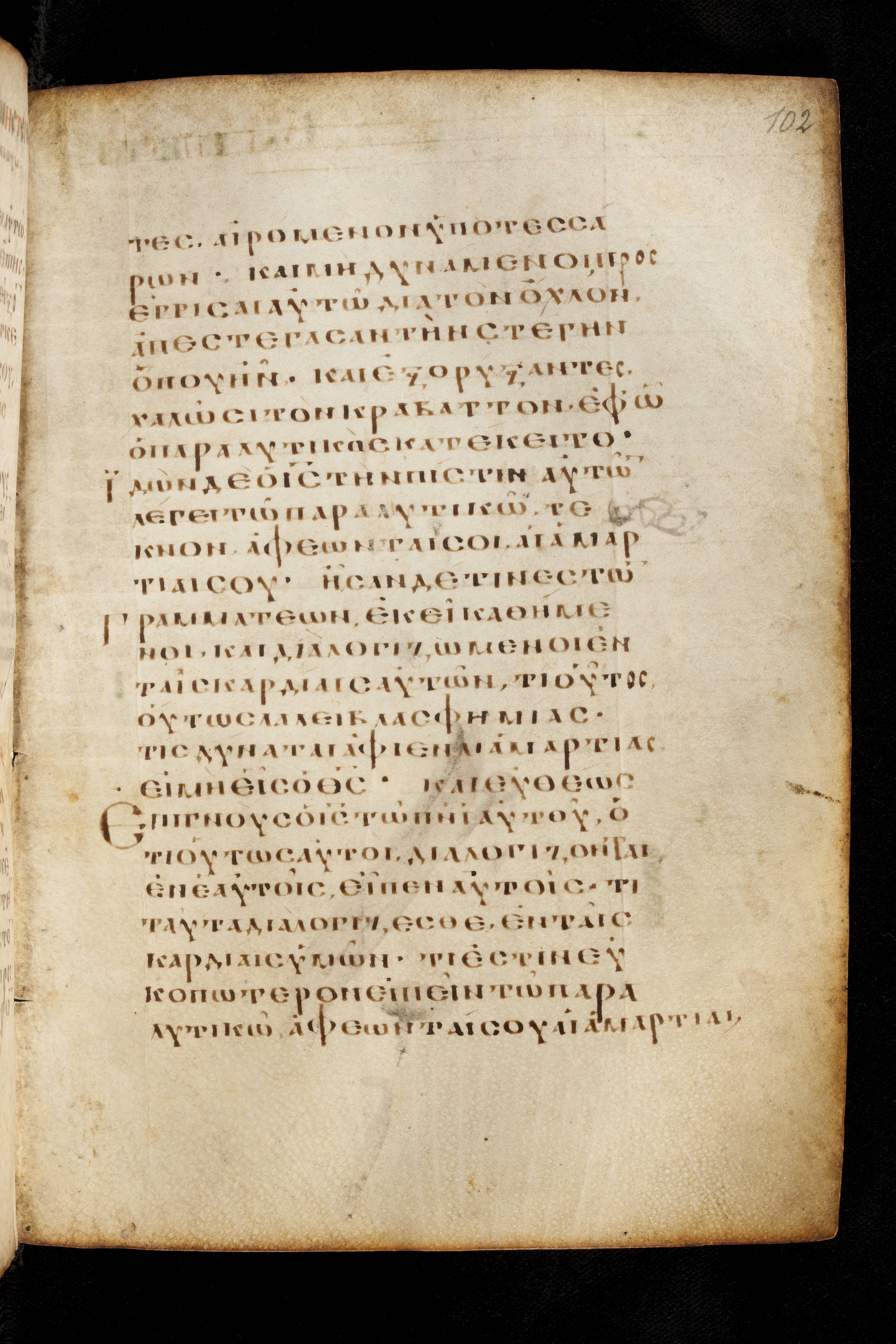 Codex Basilensis showing Mark 2:4 from 8th Century found in Constantinople (possibly), currently housed at Basel University Library, Basel, Switzerland