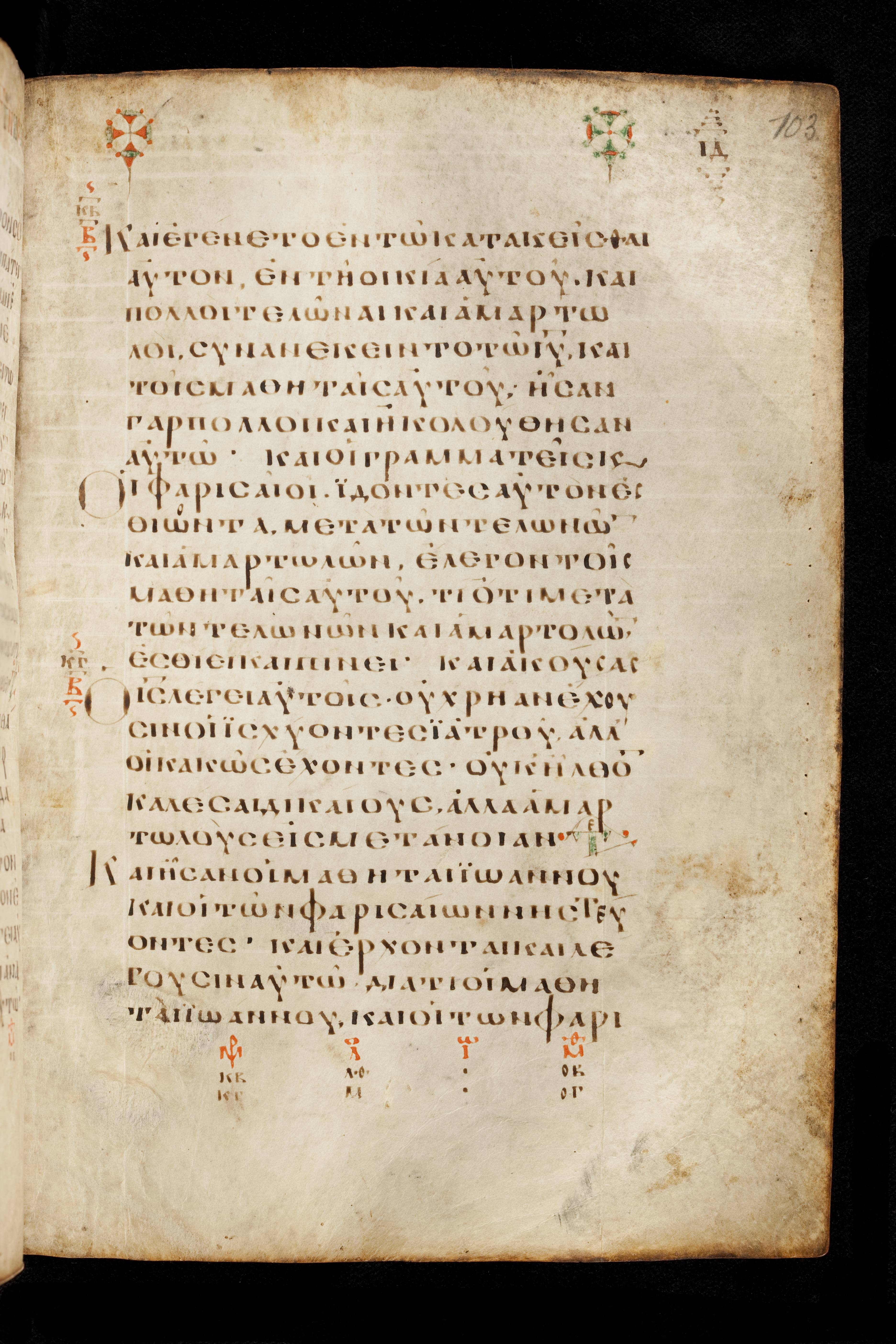 Codex Basilensis showing Mark 2:16 from 8th Century found in Constantinople (possibly), currently housed at Basel University Library, Basel, Switzerland