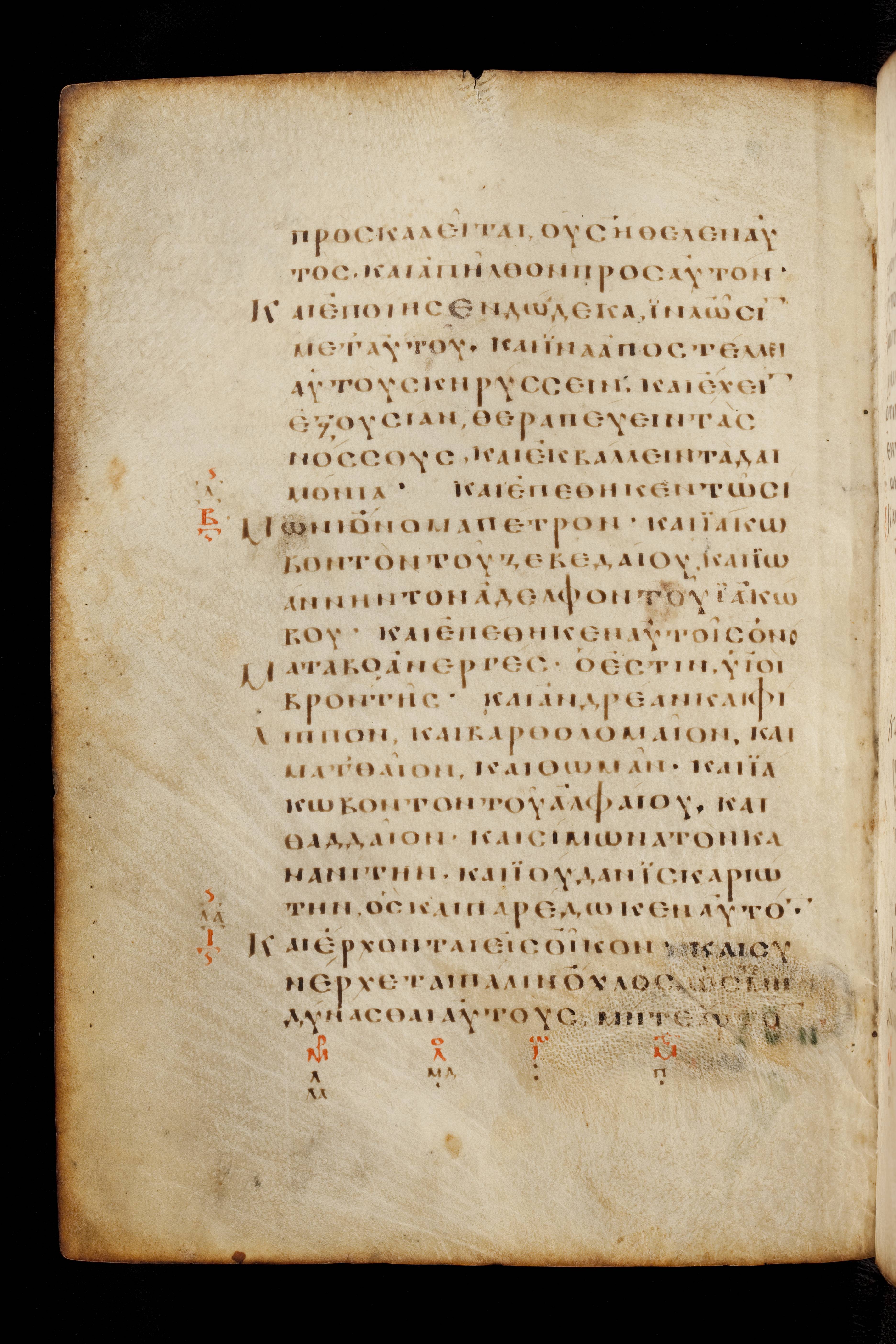 Codex Basilensis (Scan 2) showing Mark 3:13 from 8th Century found in Constantinople (possibly), currently housed at Basel University Library, Basel, Switzerland