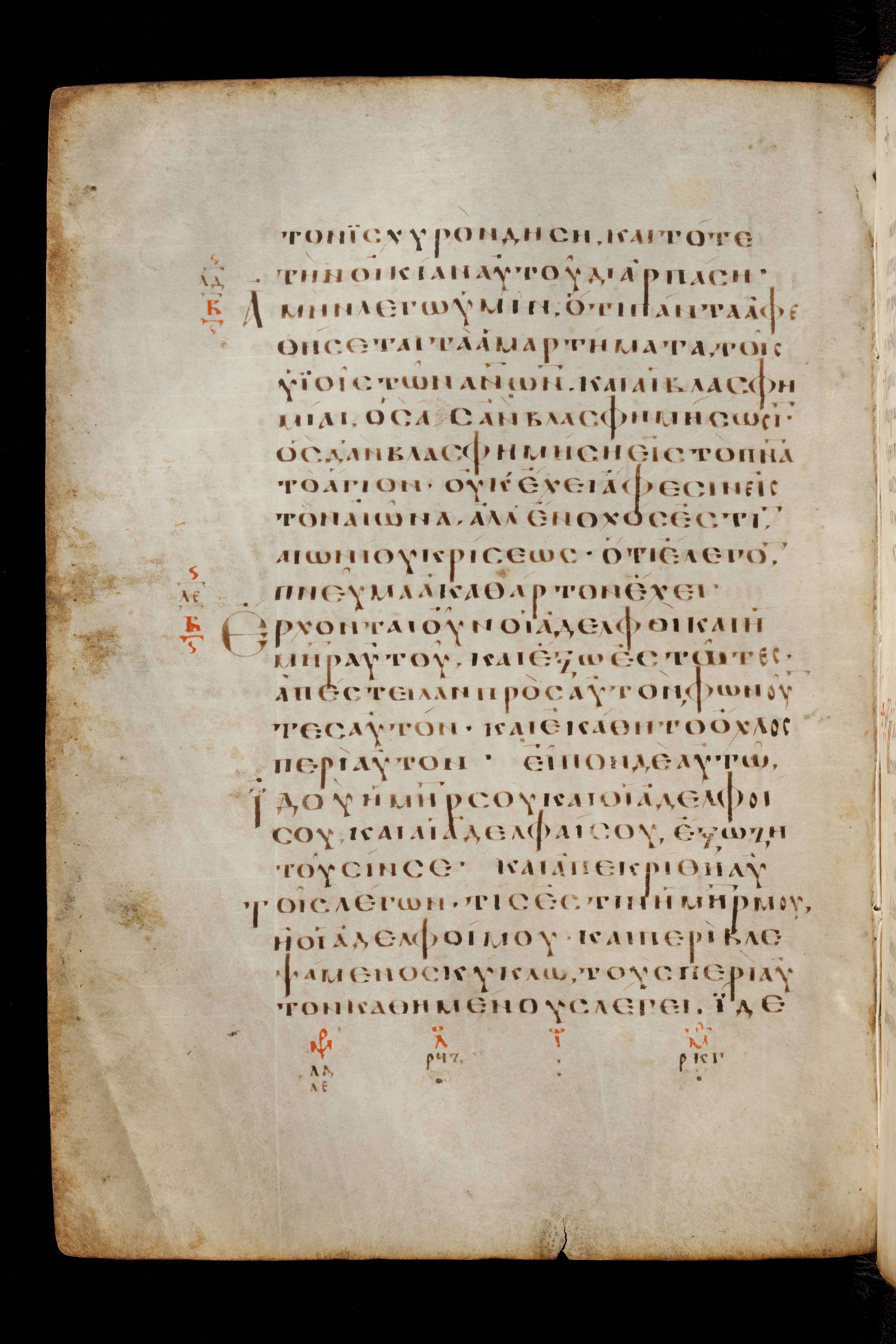 Codex Basilensis showing Mark 3:32 from 8th Century found in Constantinople (possibly), currently housed at Basel University Library, Basel, Switzerland