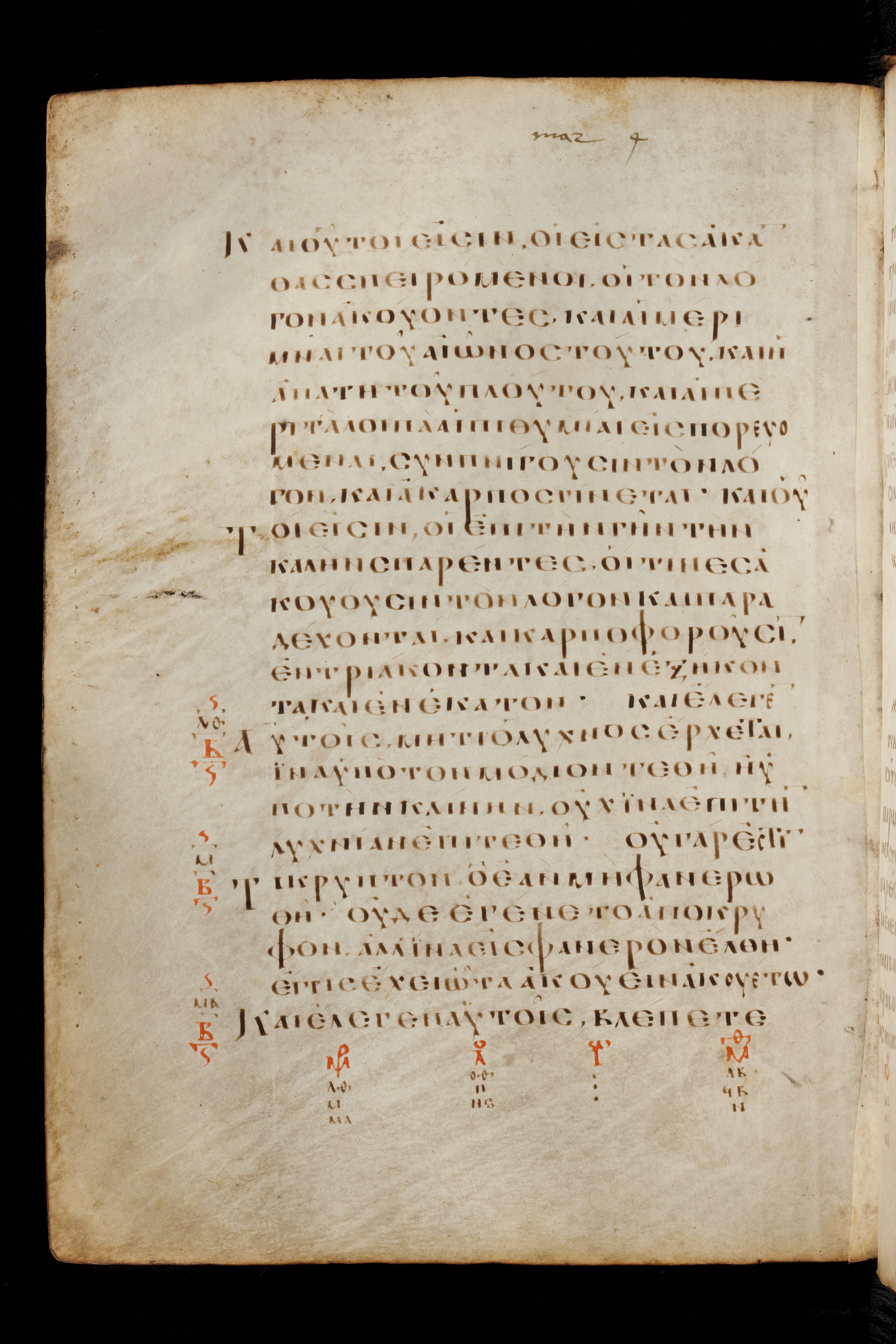 Codex Basilensis showing Mark 4:19 from 8th Century found in Constantinople (possibly), currently housed at Basel University Library, Basel, Switzerland
