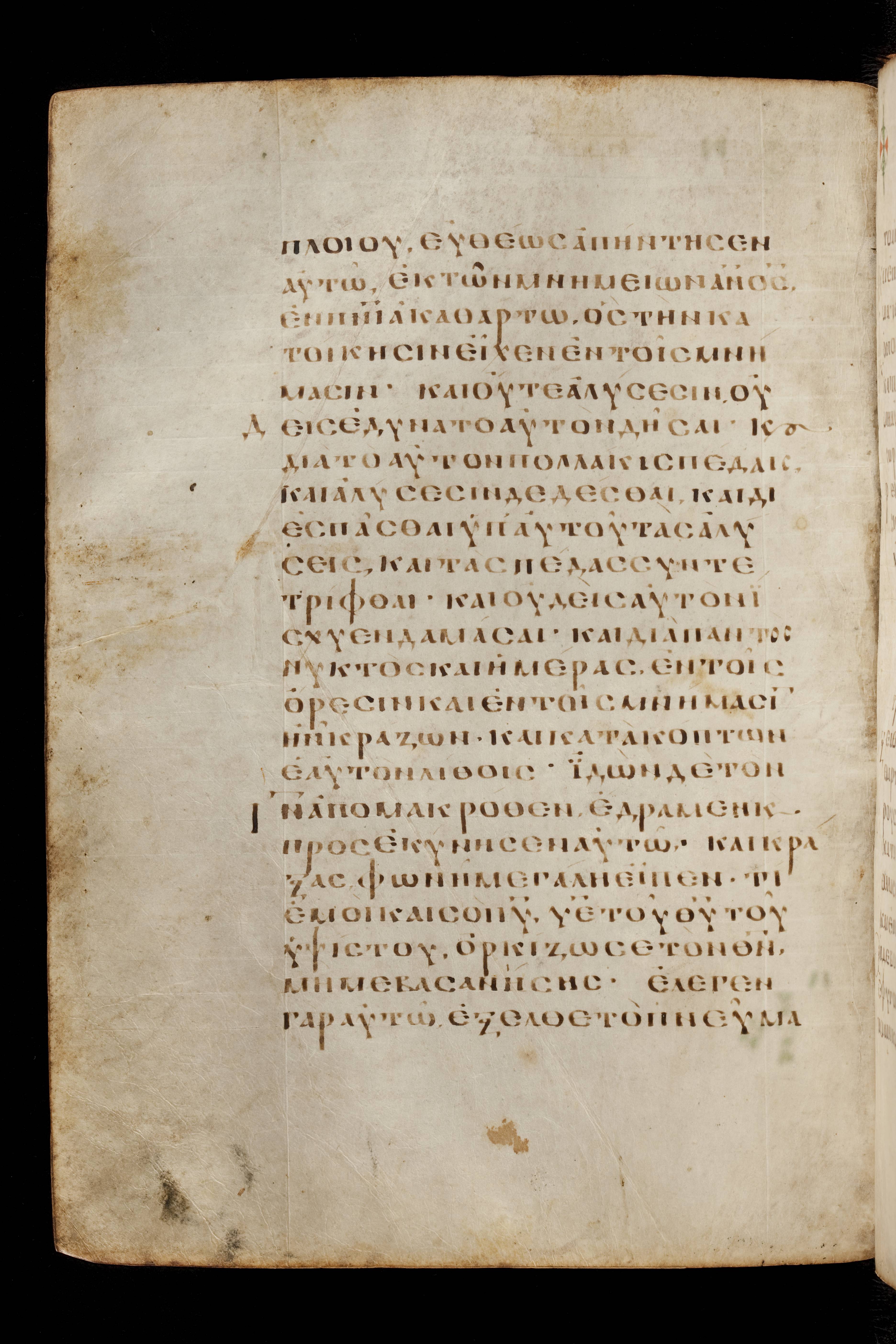 Codex Basilensis (Scan 2) showing Mark 5:2 from 8th Century found in Constantinople (possibly), currently housed at Basel University Library, Basel, Switzerland