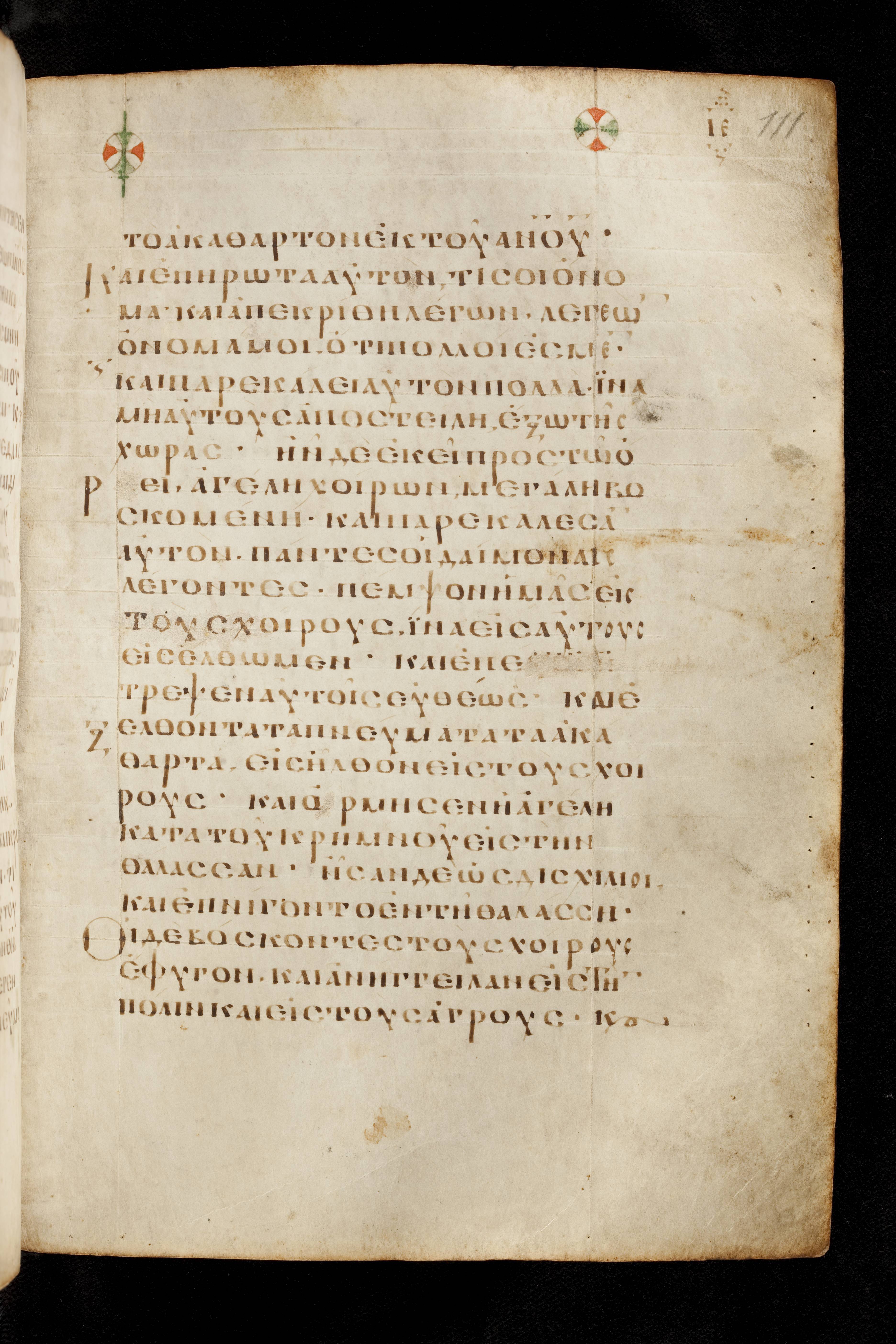 Codex Basilensis showing Mark 5:13 from 8th Century found in Constantinople (possibly), currently housed at Basel University Library, Basel, Switzerland
