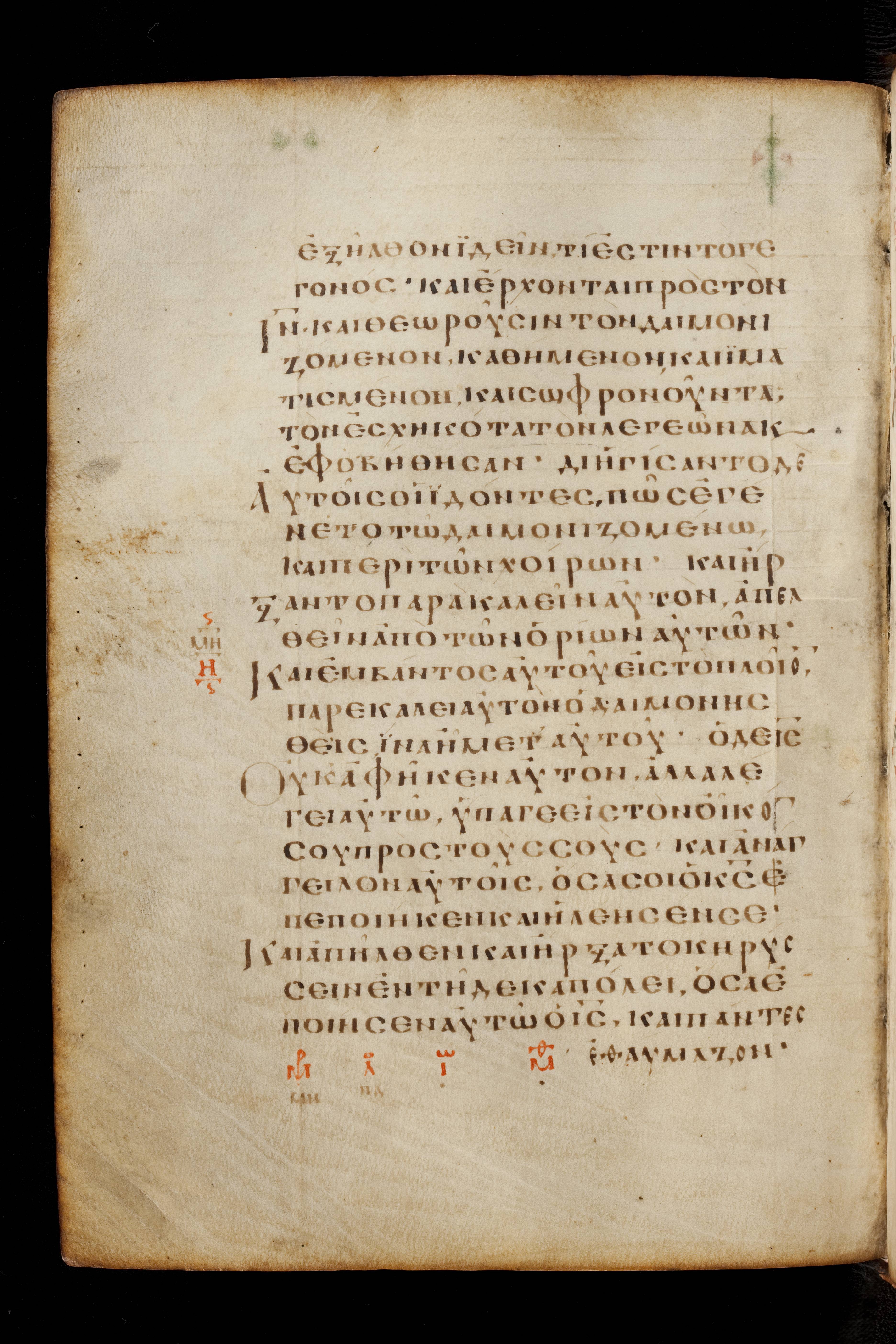 Codex Basilensis showing Mark 5:16 from 8th Century found in Constantinople (possibly), currently housed at Basel University Library, Basel, Switzerland