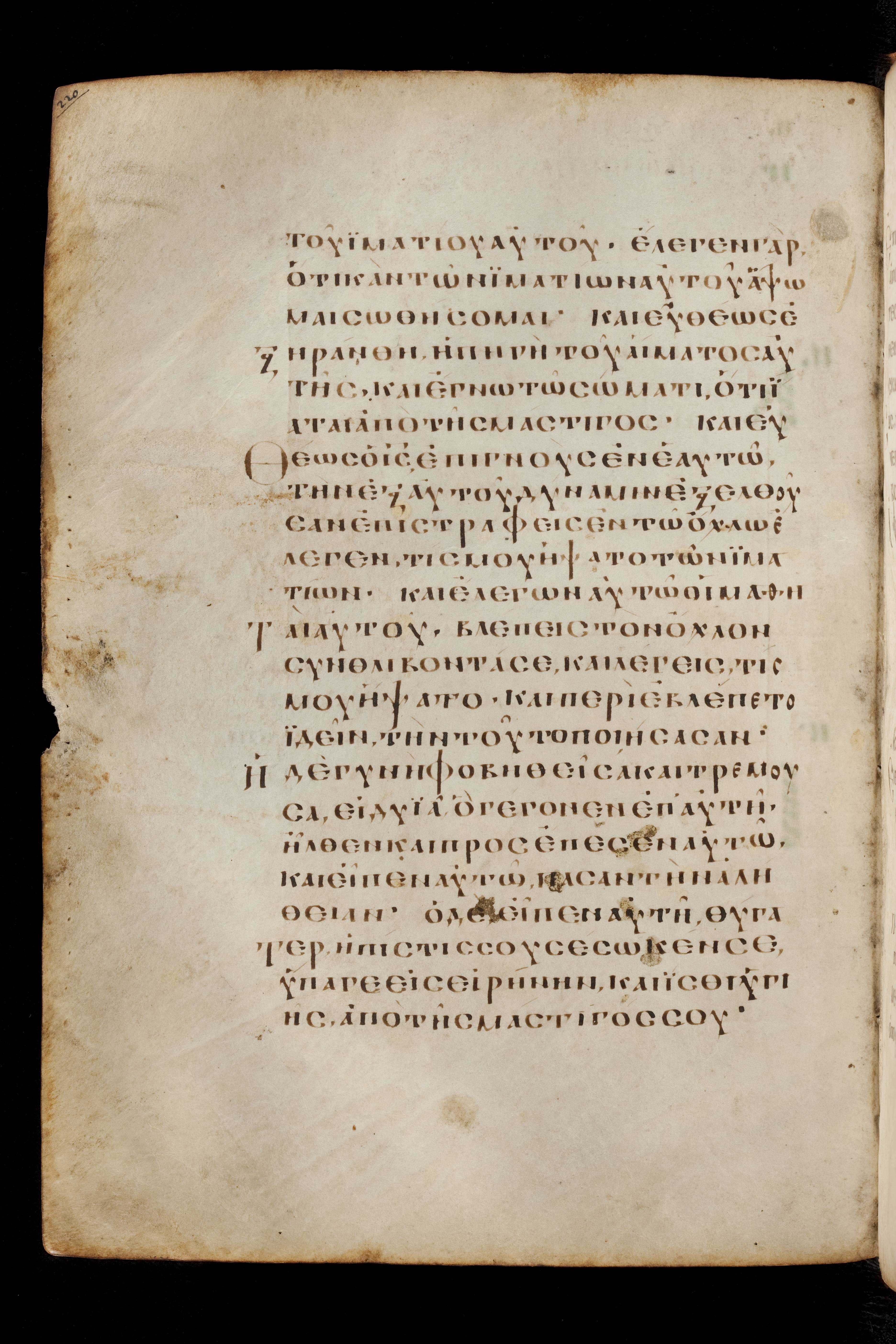 Codex Basilensis showing Mark 5:32 from 8th Century found in Constantinople (possibly), currently housed at Basel University Library, Basel, Switzerland