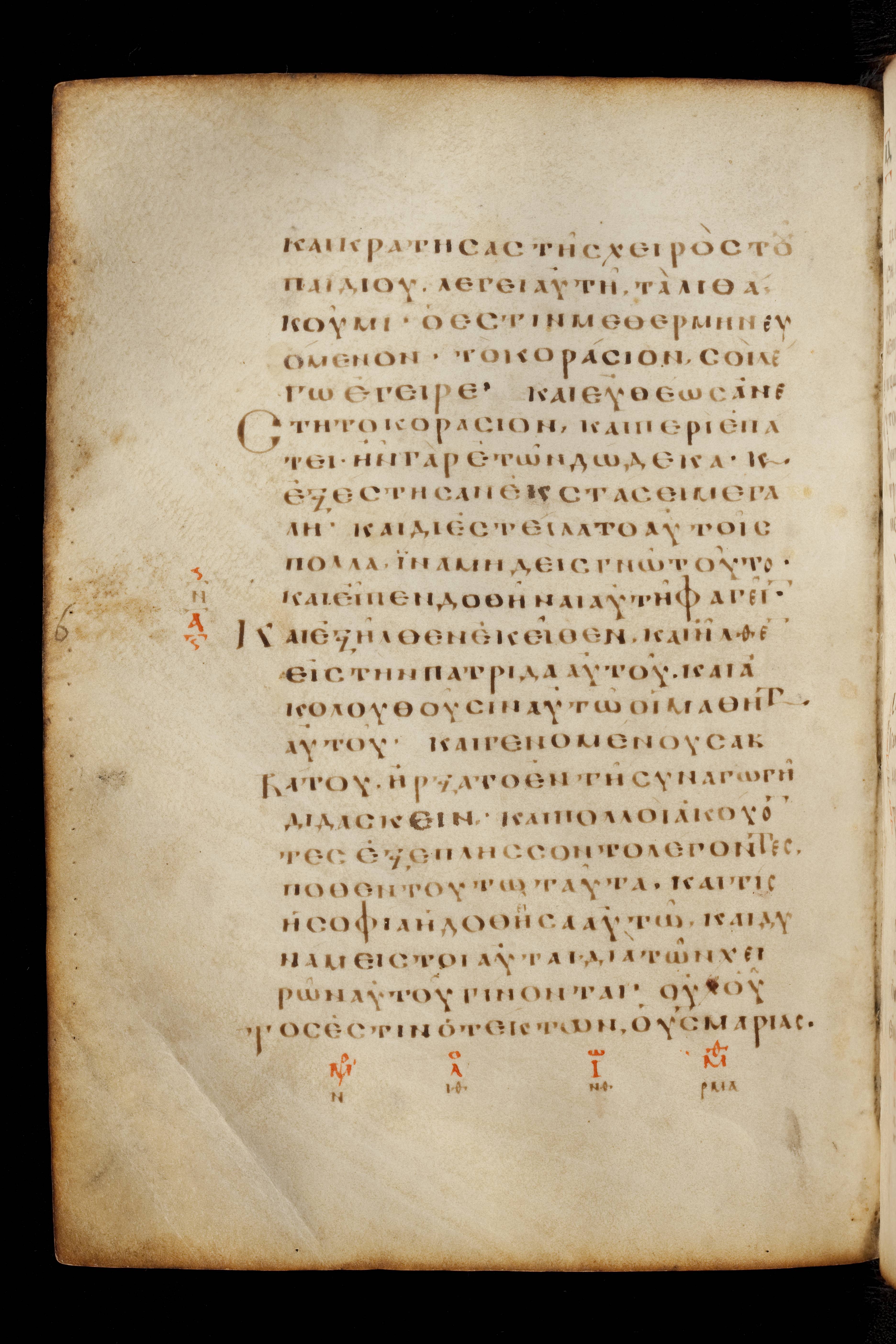 Codex Basilensis showing Mark 6:2 from 8th Century found in Constantinople (possibly), currently housed at Basel University Library, Basel, Switzerland