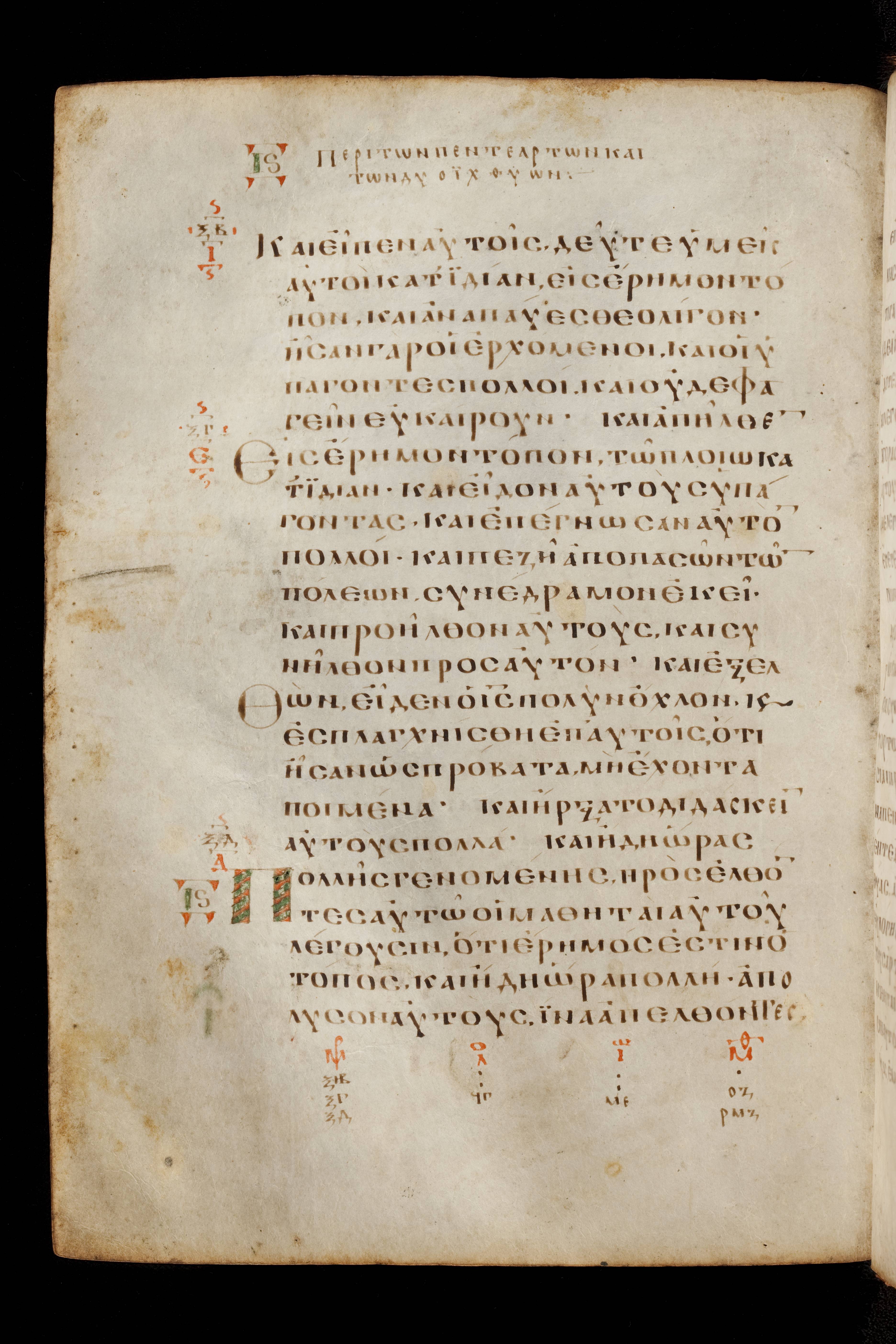 Codex Basilensis showing Mark 6:32 from 8th Century found in Constantinople (possibly), currently housed at Basel University Library, Basel, Switzerland