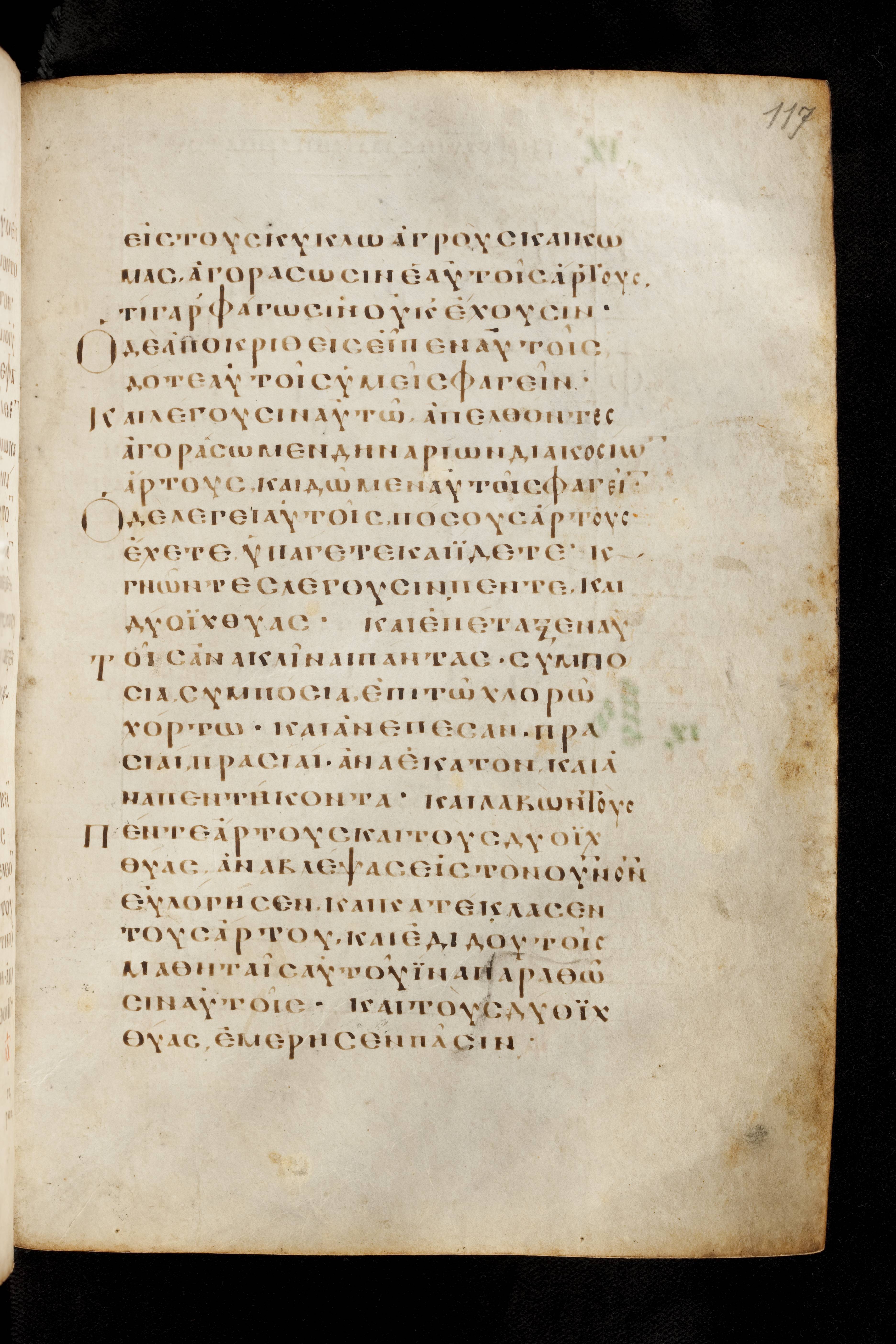 Codex Basilensis showing Mark 6:39 from 8th Century found in Constantinople (possibly), currently housed at Basel University Library, Basel, Switzerland